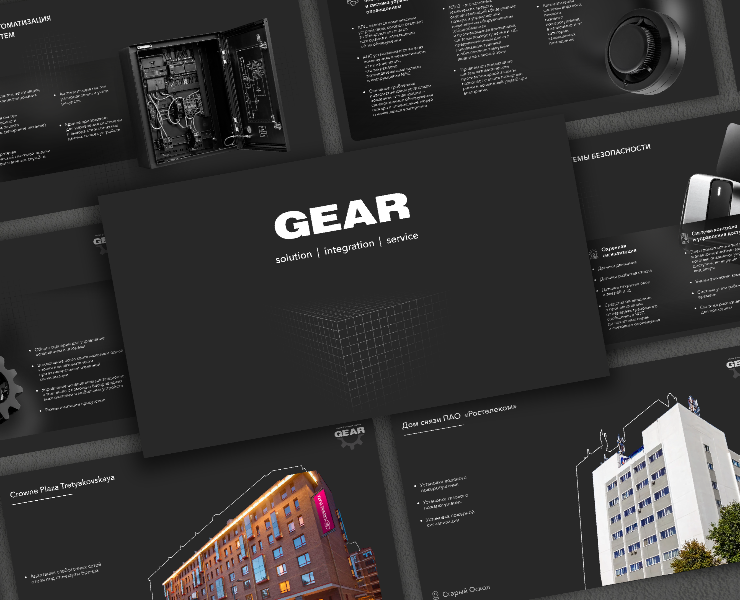 GEAR — презентация для B2B-интегратора инженерных систем на Dprofile