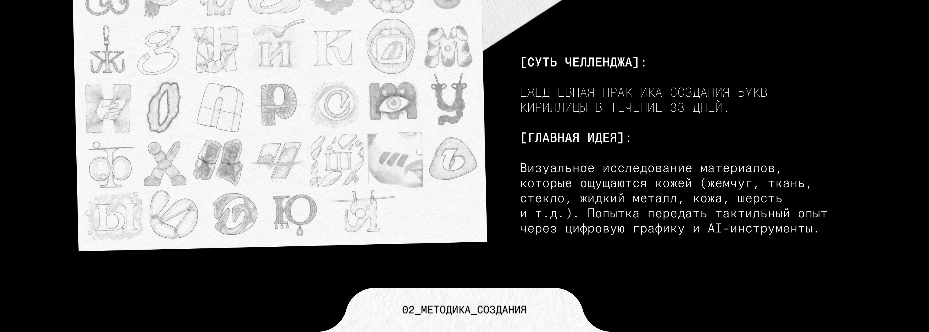33 оттенка тактильности - Буквальный челлендж 2026 — Изображение №2 — Графика, Нейро на Dprofile