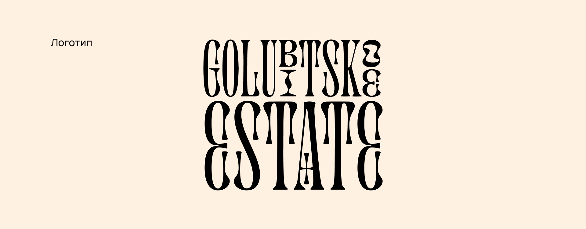Golubitskoe Estate — Изображение №10 — Брендинг, Иллюстрация на Dprofile
