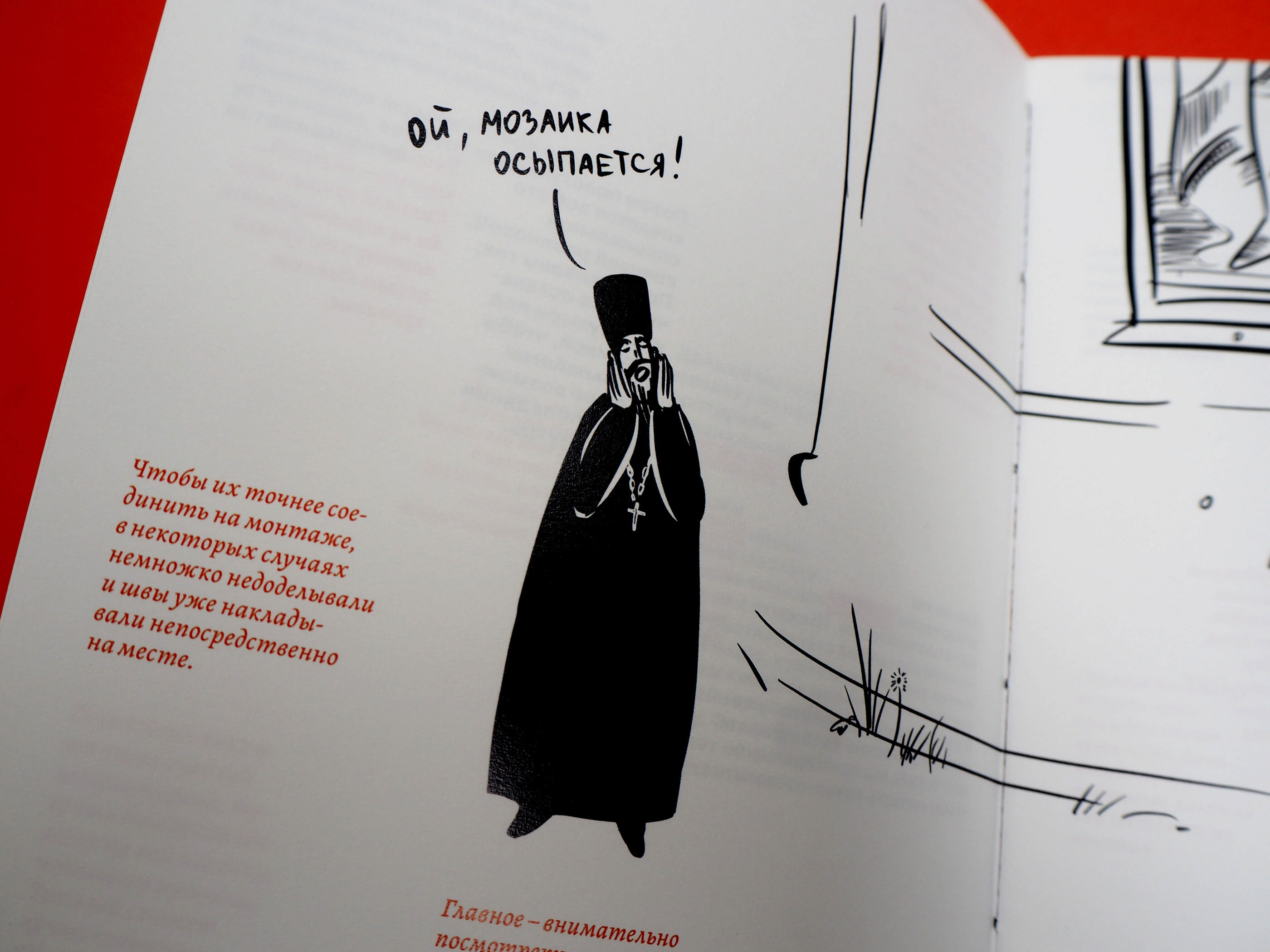 Живая мозаика | авторская книга — Изображение №32 — Иллюстрация, Графика на Dprofile