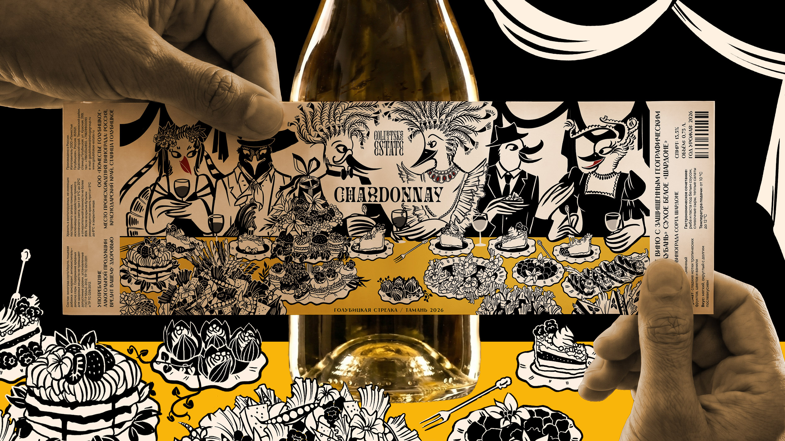 Golubitskoe Estate — Изображение №40 — Брендинг, Иллюстрация на Dprofile