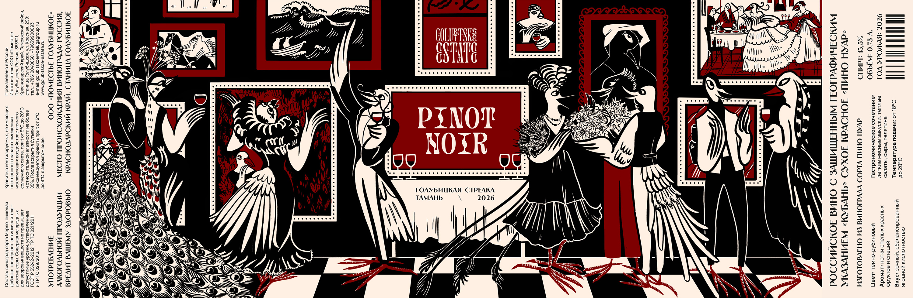 Golubitskoe Estate — Изображение №46 — Брендинг, Иллюстрация на Dprofile