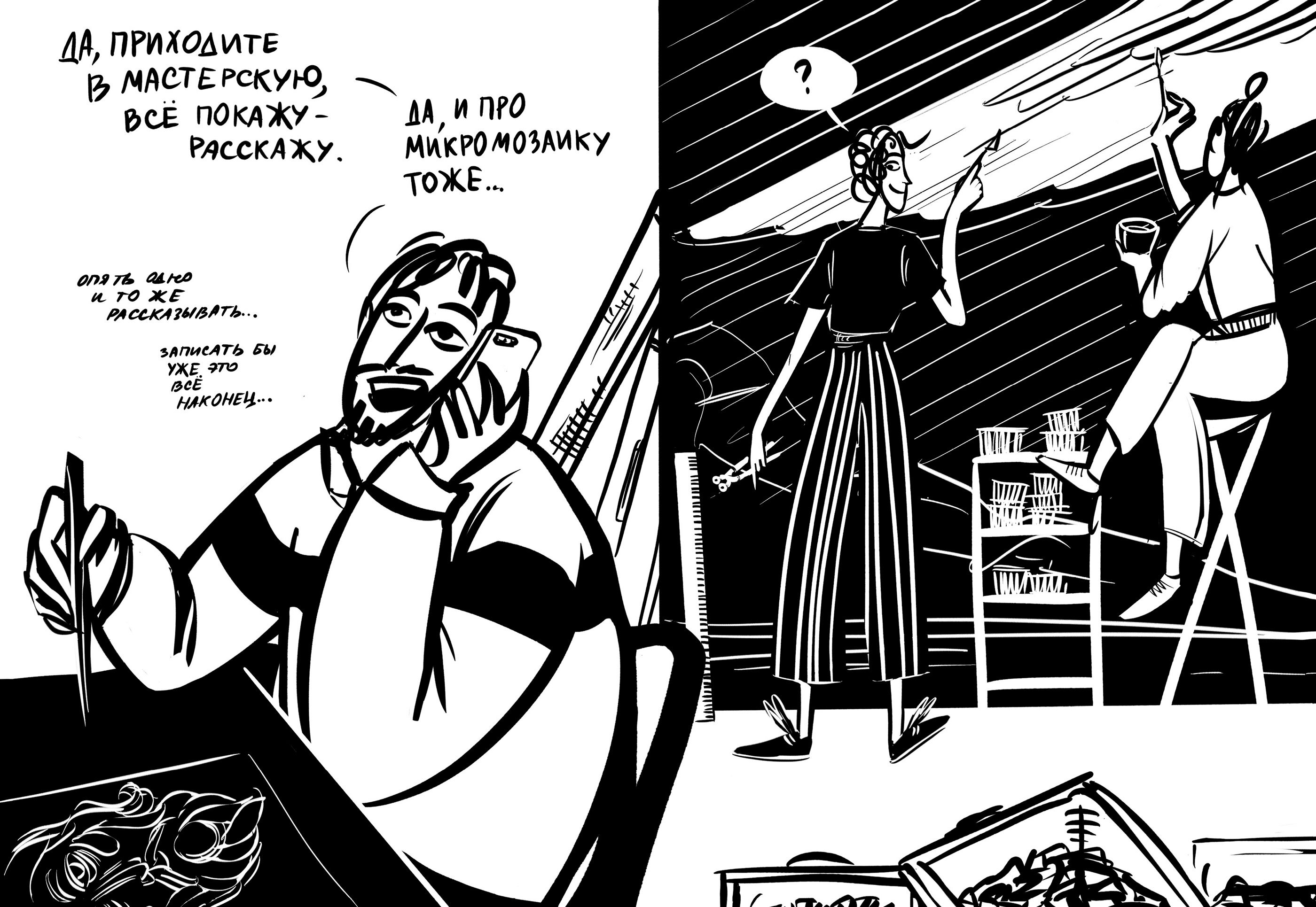 Живая мозаика | авторская книга — Изображение №19 — Иллюстрация, Графика на Dprofile