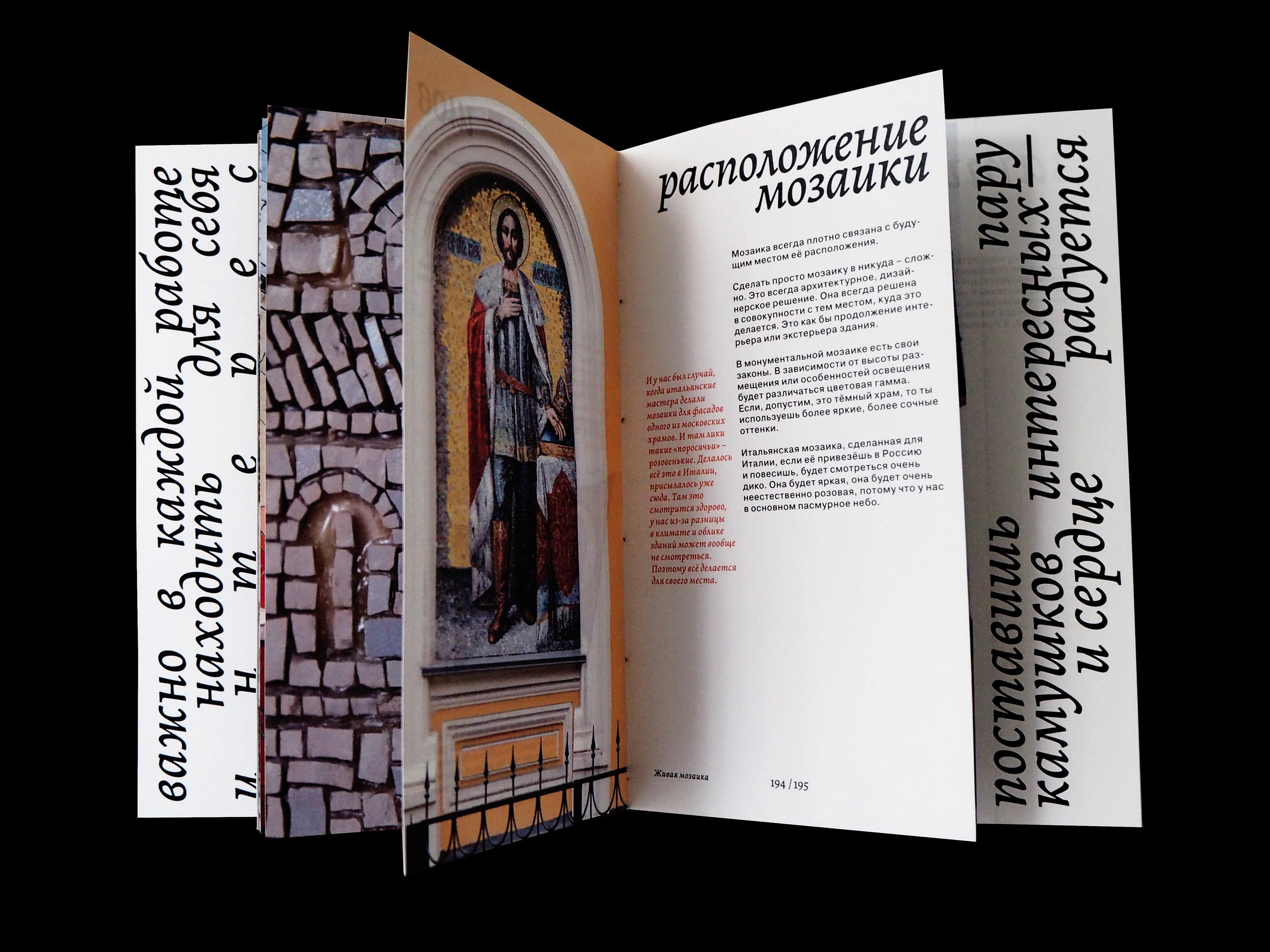 Живая мозаика | авторская книга — Изображение №41 — Иллюстрация, Графика на Dprofile