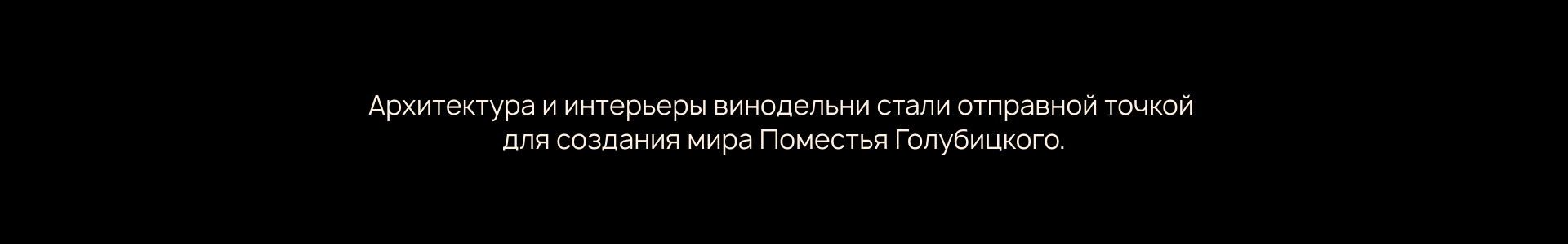 Golubitskoe Estate — Изображение №4 — Брендинг, Иллюстрация на Dprofile