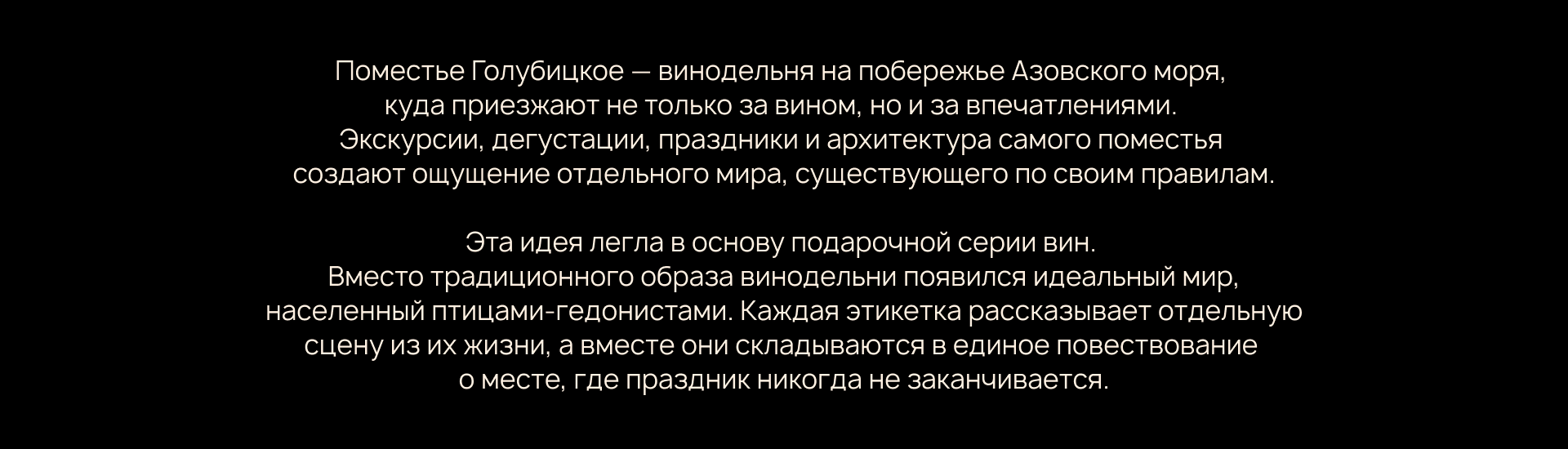 Golubitskoe Estate — Изображение №2 — Брендинг, Иллюстрация на Dprofile