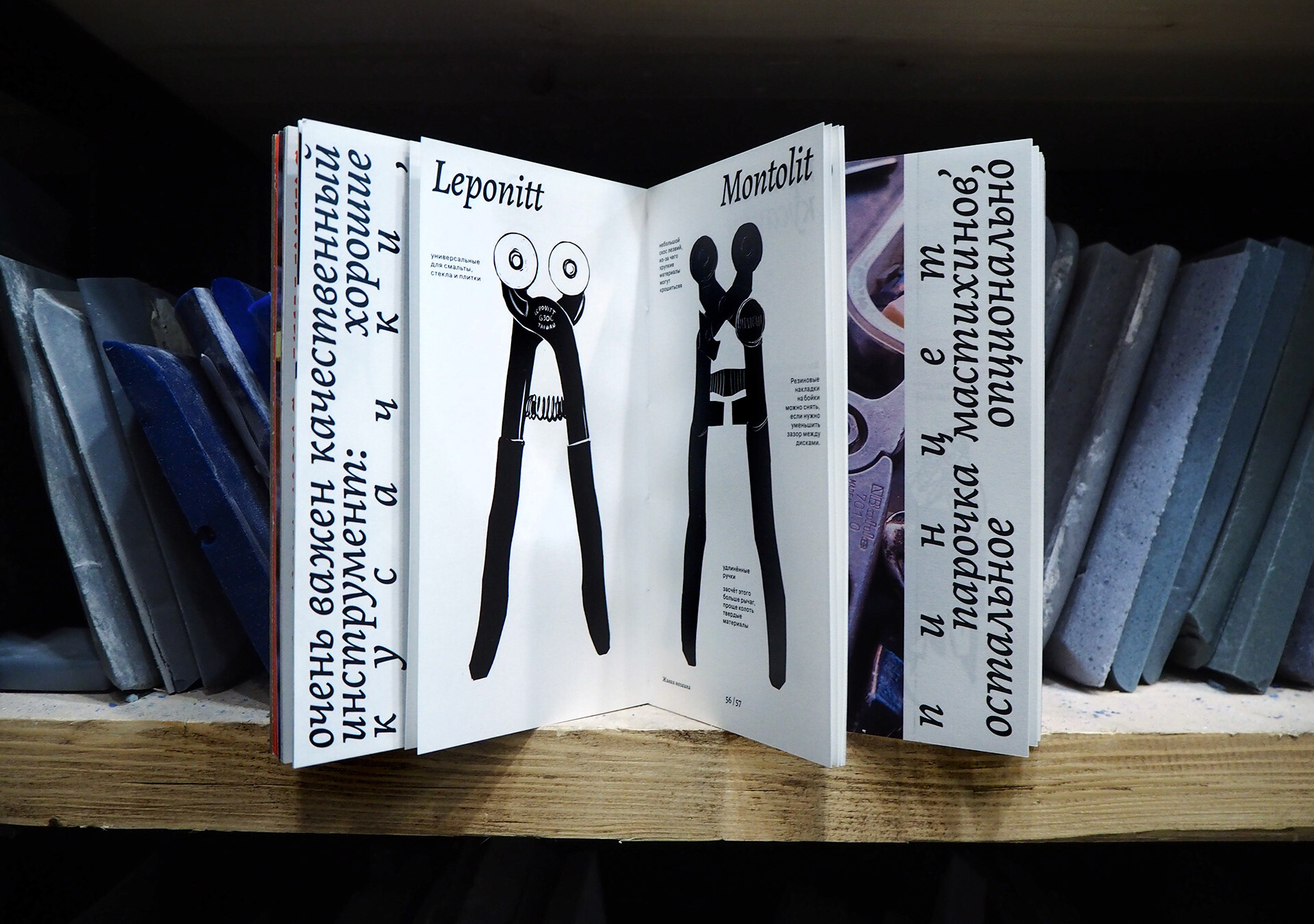 Живая мозаика | авторская книга — Изображение №52 — Иллюстрация, Графика на Dprofile