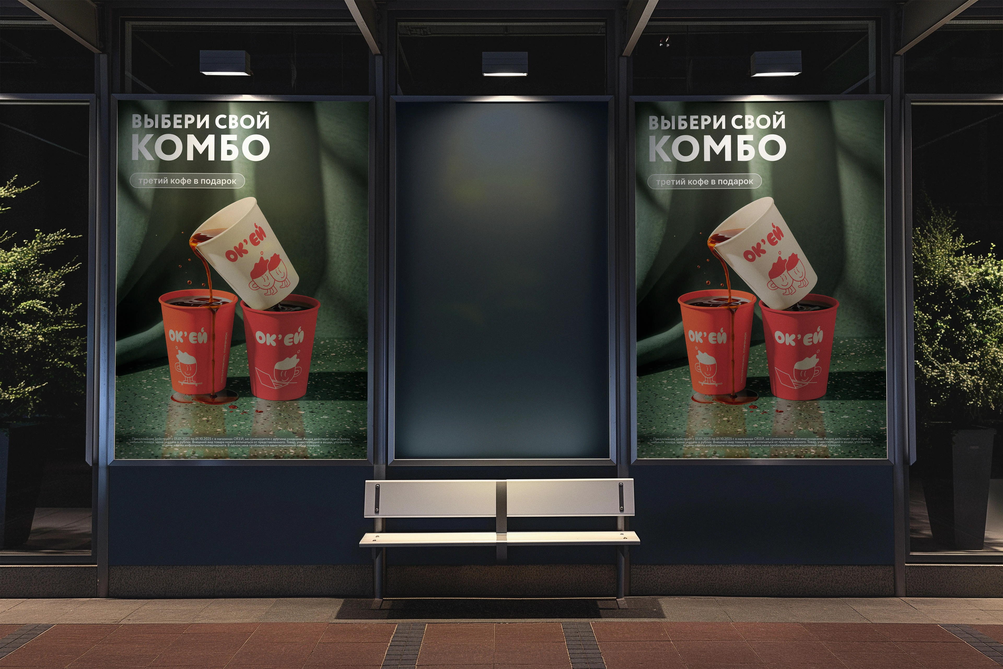 ОК'ЕЙ coffee cup — Изображение №5 — Брендинг на Dprofile