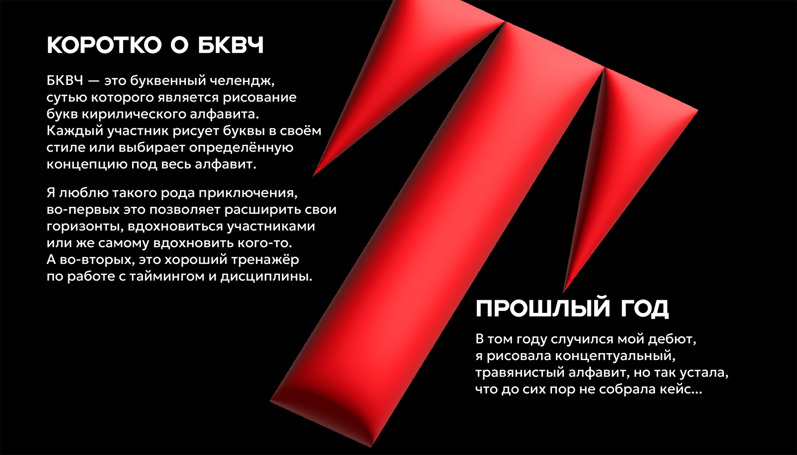 БКВЧ — 2026 — Изображение №3 — Иллюстрация, Графика на Dprofile