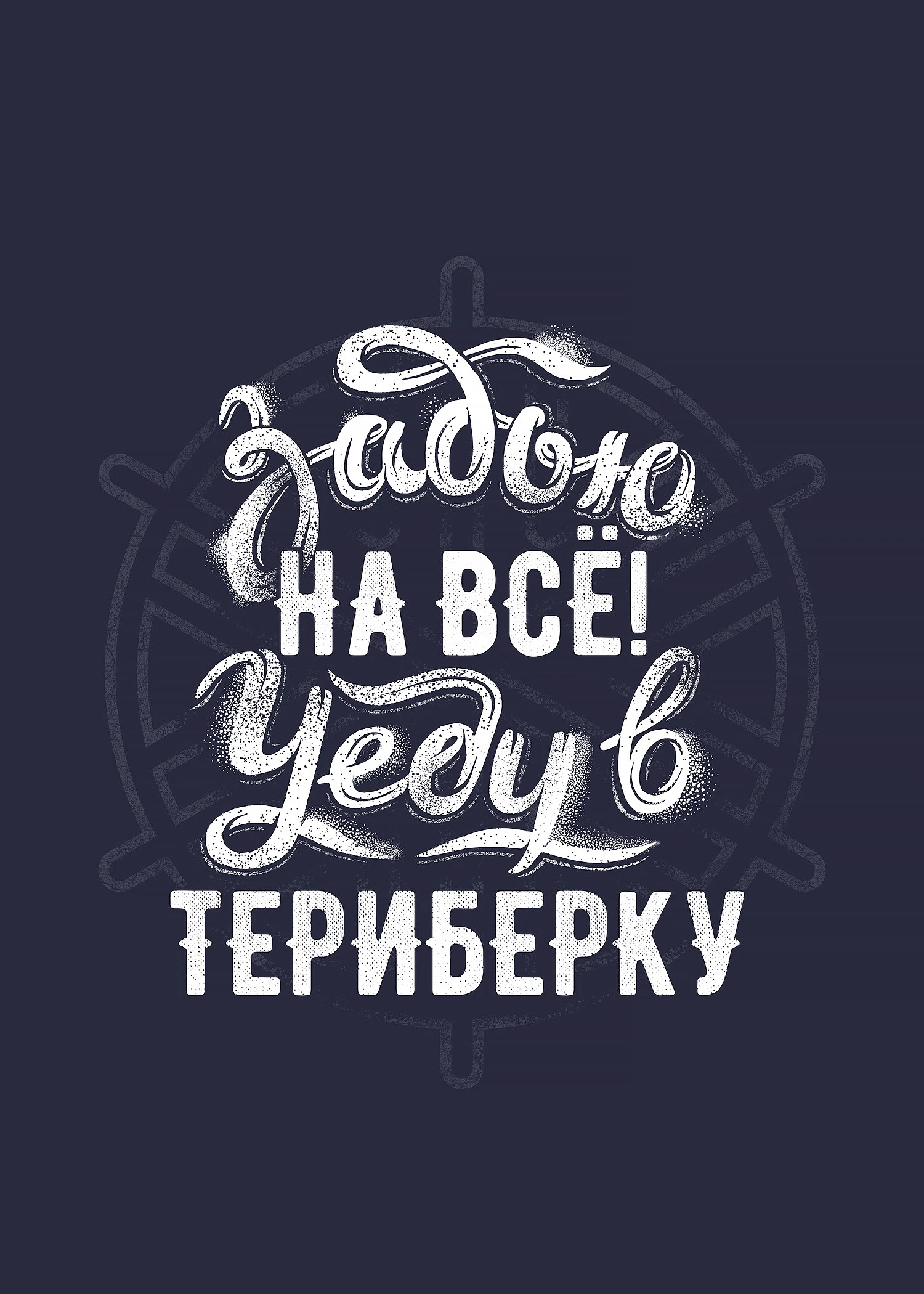 Брендовый принт (АРКТИКА) — Изображение №1 — Брендинг, Иллюстрация на Dprofile