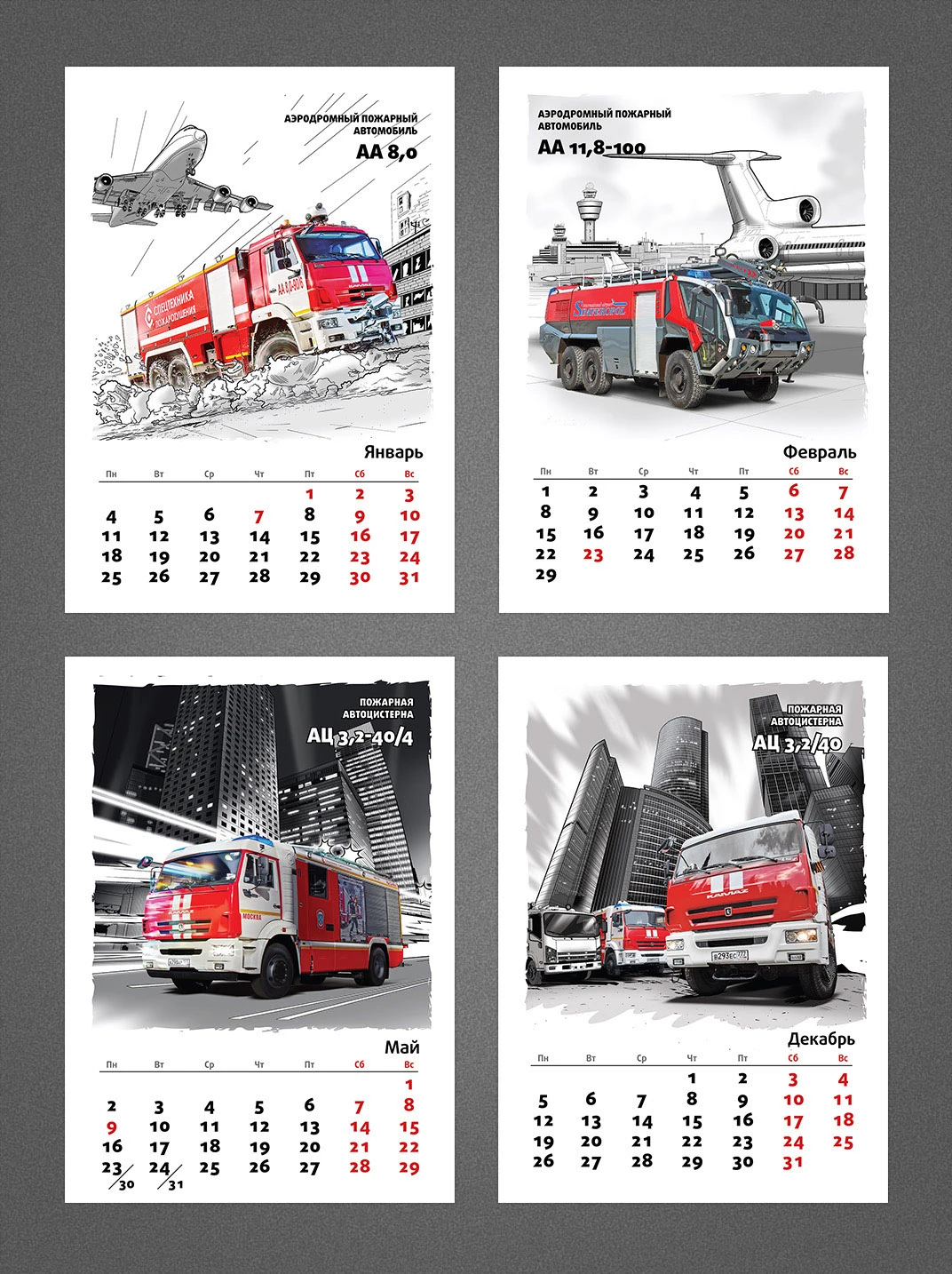 Календарь перекидной — Изображение №2 — Иллюстрация, Графика на Dprofile