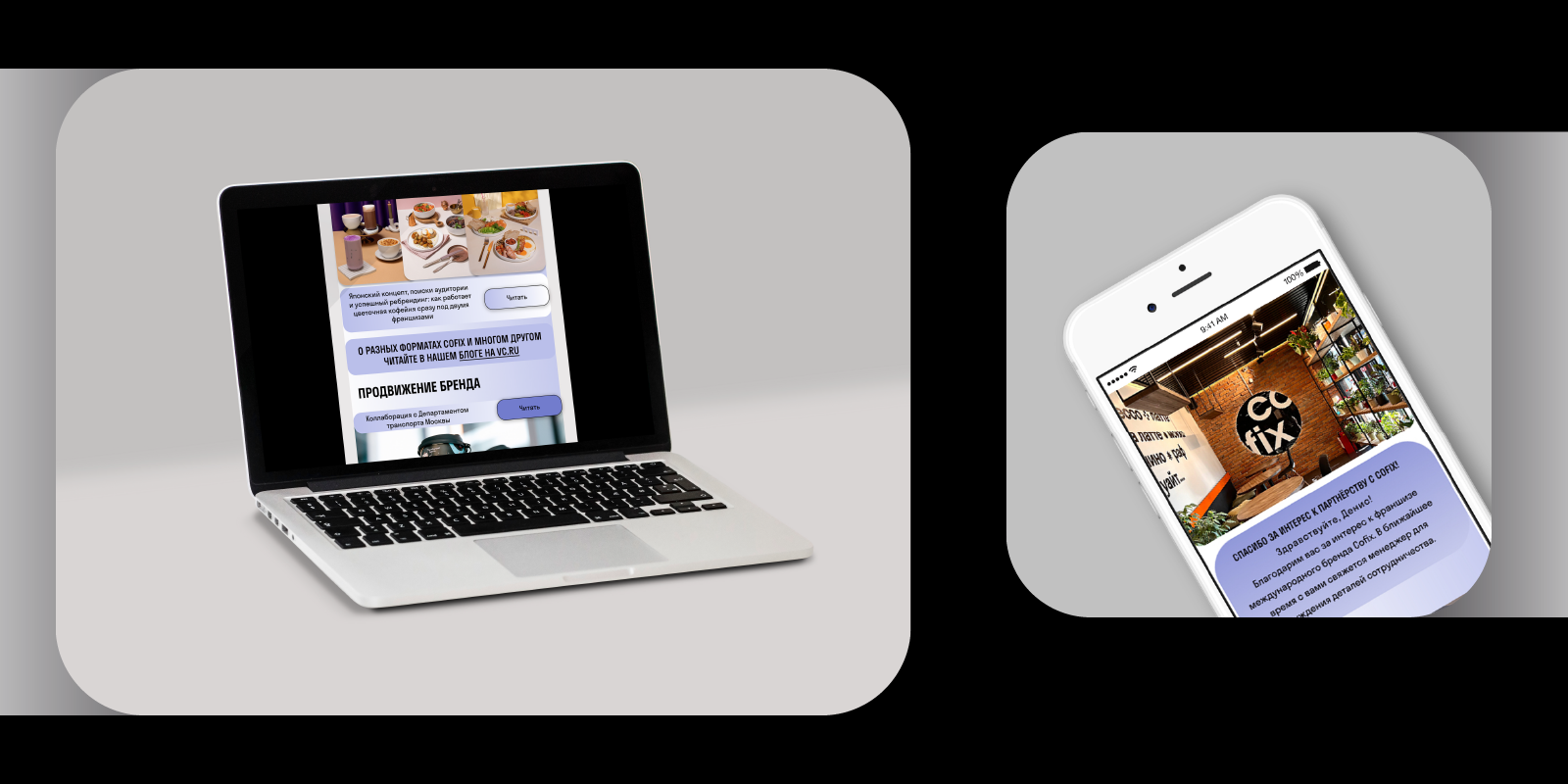 Международная сеть кофеен Cofix — Изображение №8 — Брендинг, Графика на Dprofile