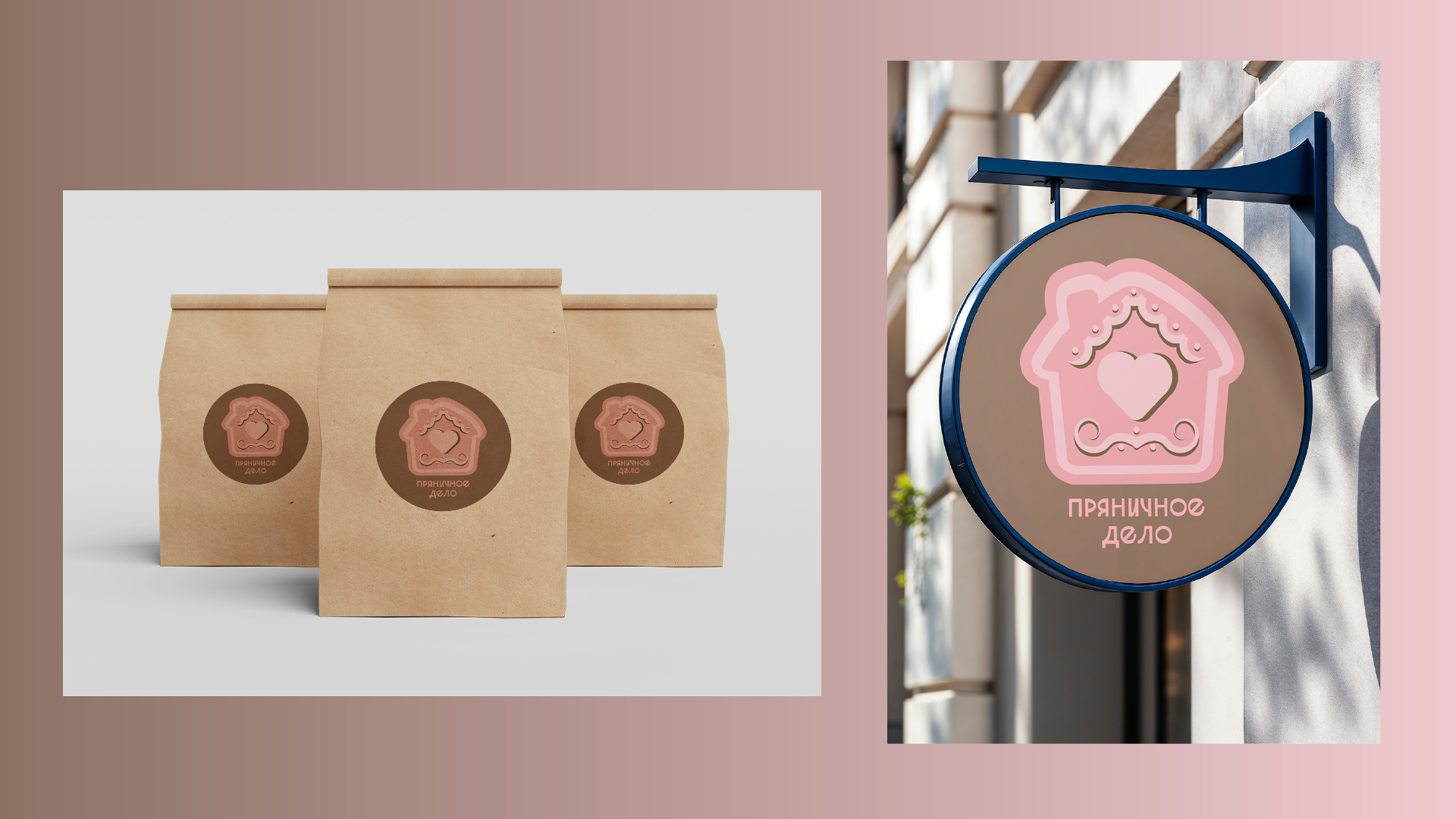 Мастерская "Пряничное дело" — Изображение №4 — Брендинг на Dprofile