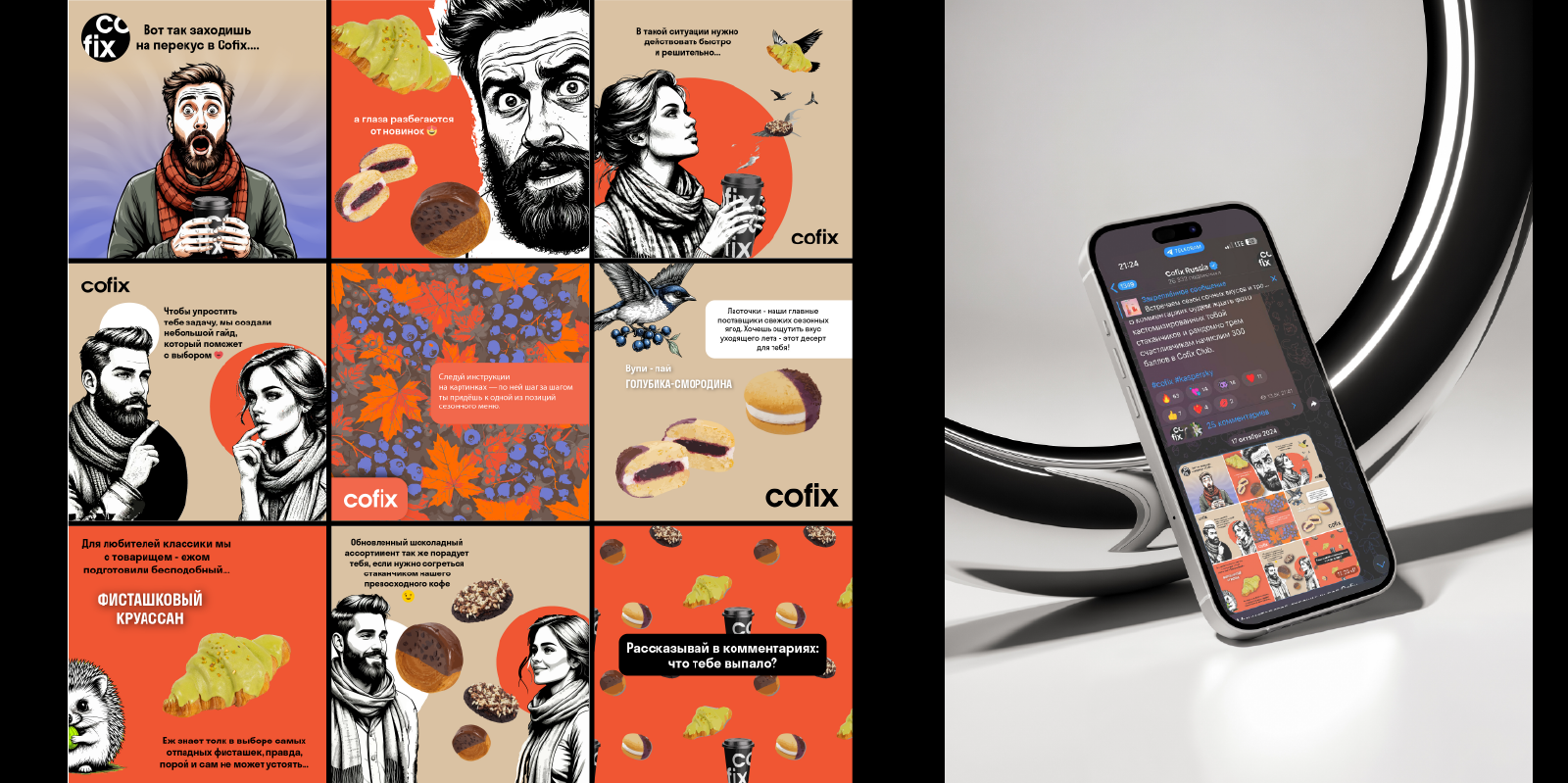 Международная сеть кофеен Cofix — Изображение №6 — Брендинг, Графика на Dprofile