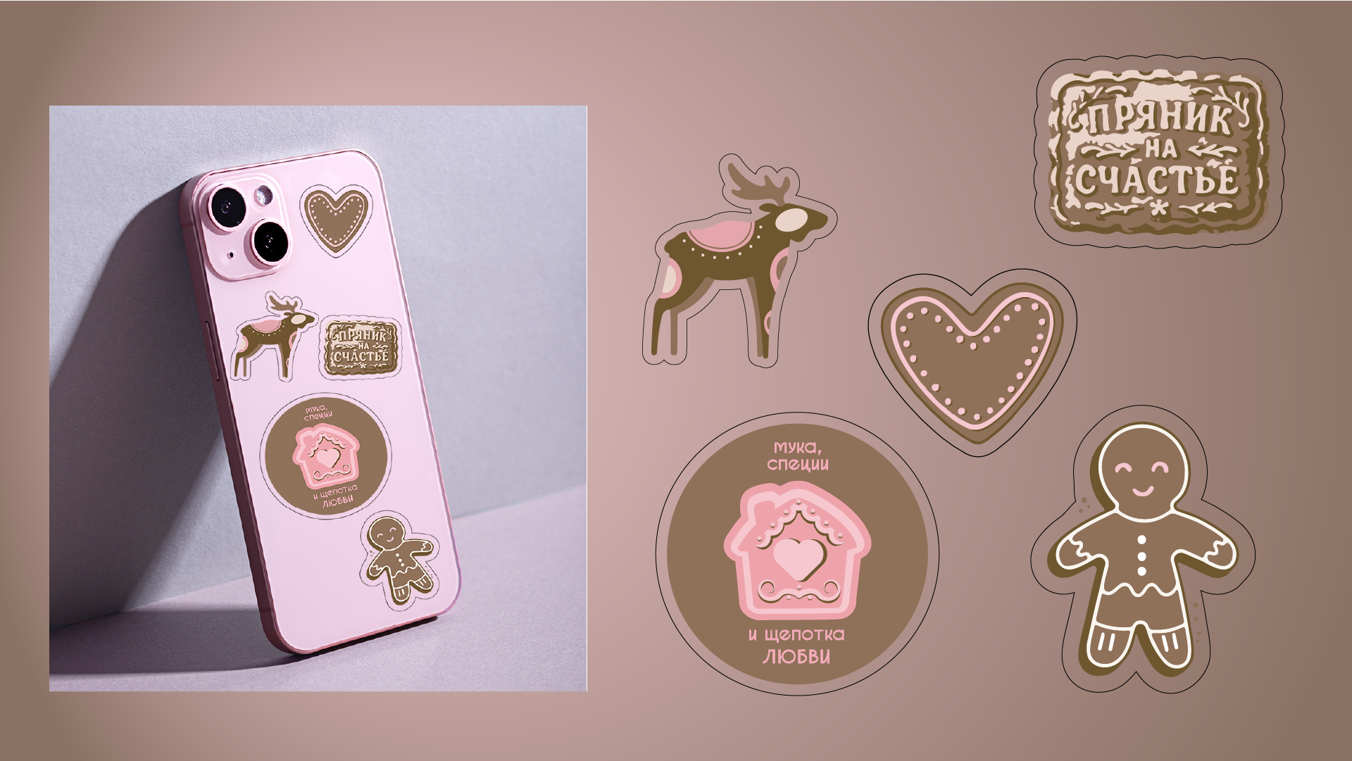 Мастерская "Пряничное дело" — Изображение №15 — Брендинг на Dprofile