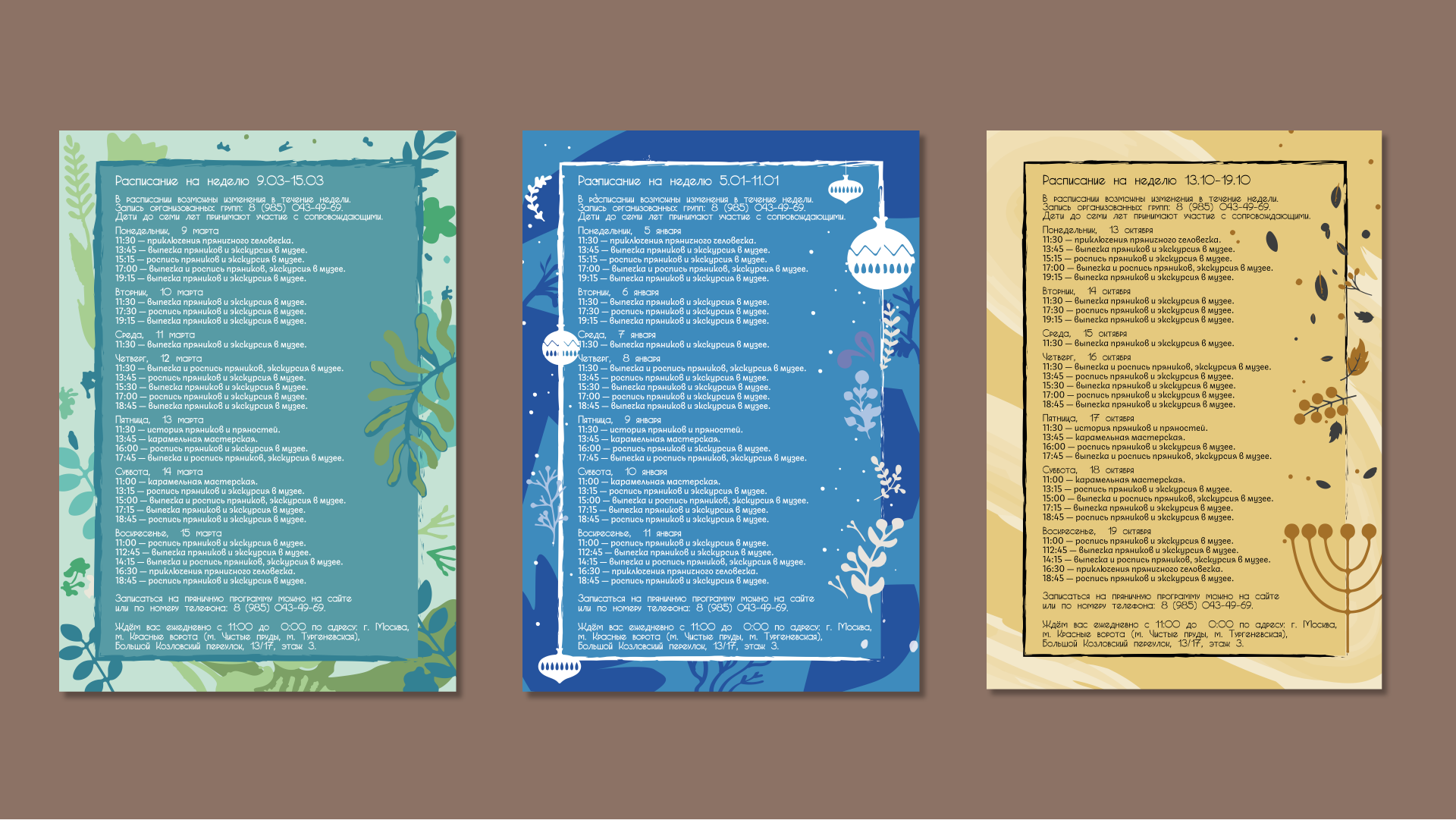 Мастерская "Пряничное дело" — Изображение №10 — Брендинг на Dprofile