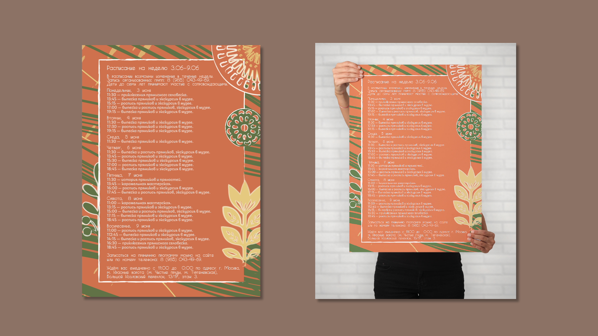 Мастерская "Пряничное дело" — Изображение №9 — Брендинг на Dprofile