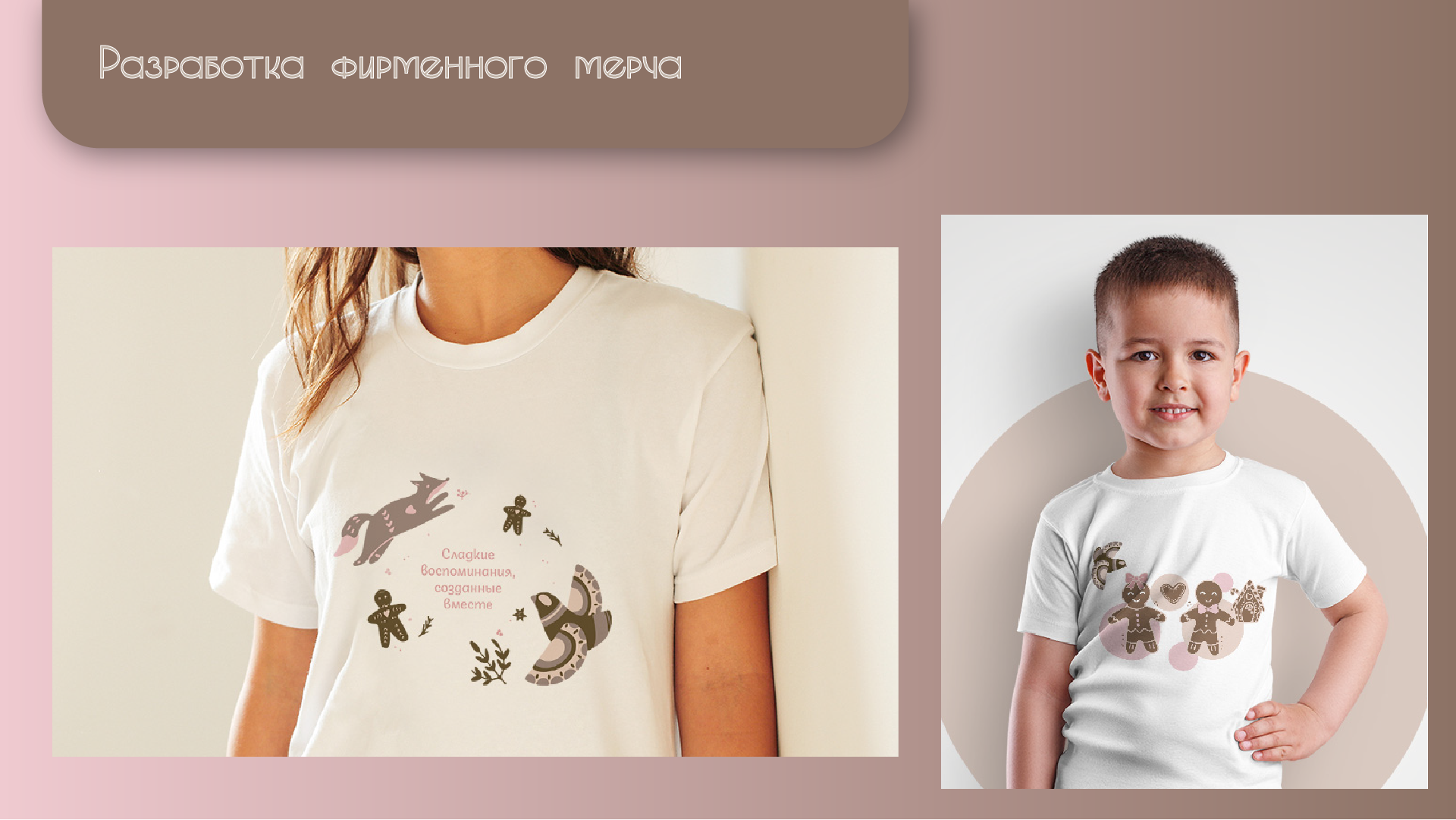 Мастерская "Пряничное дело" — Изображение №11 — Брендинг на Dprofile