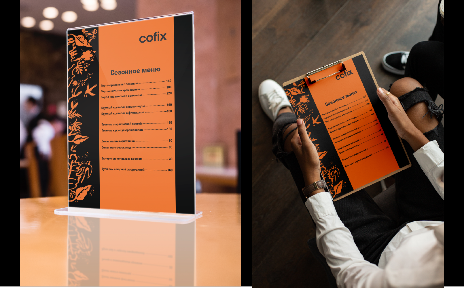 Международная сеть кофеен Cofix — Изображение №4 — Брендинг, Графика на Dprofile