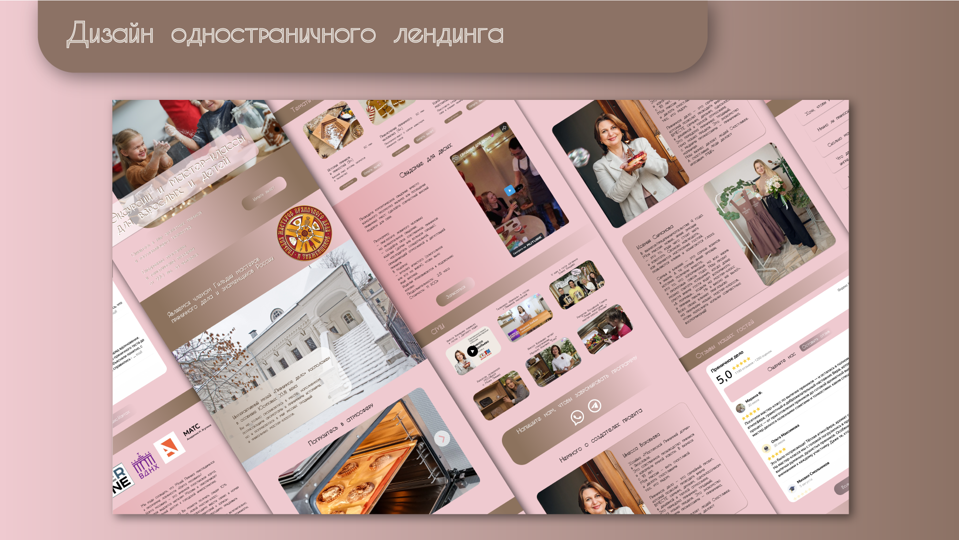 Мастерская "Пряничное дело" — Изображение №16 — Брендинг на Dprofile