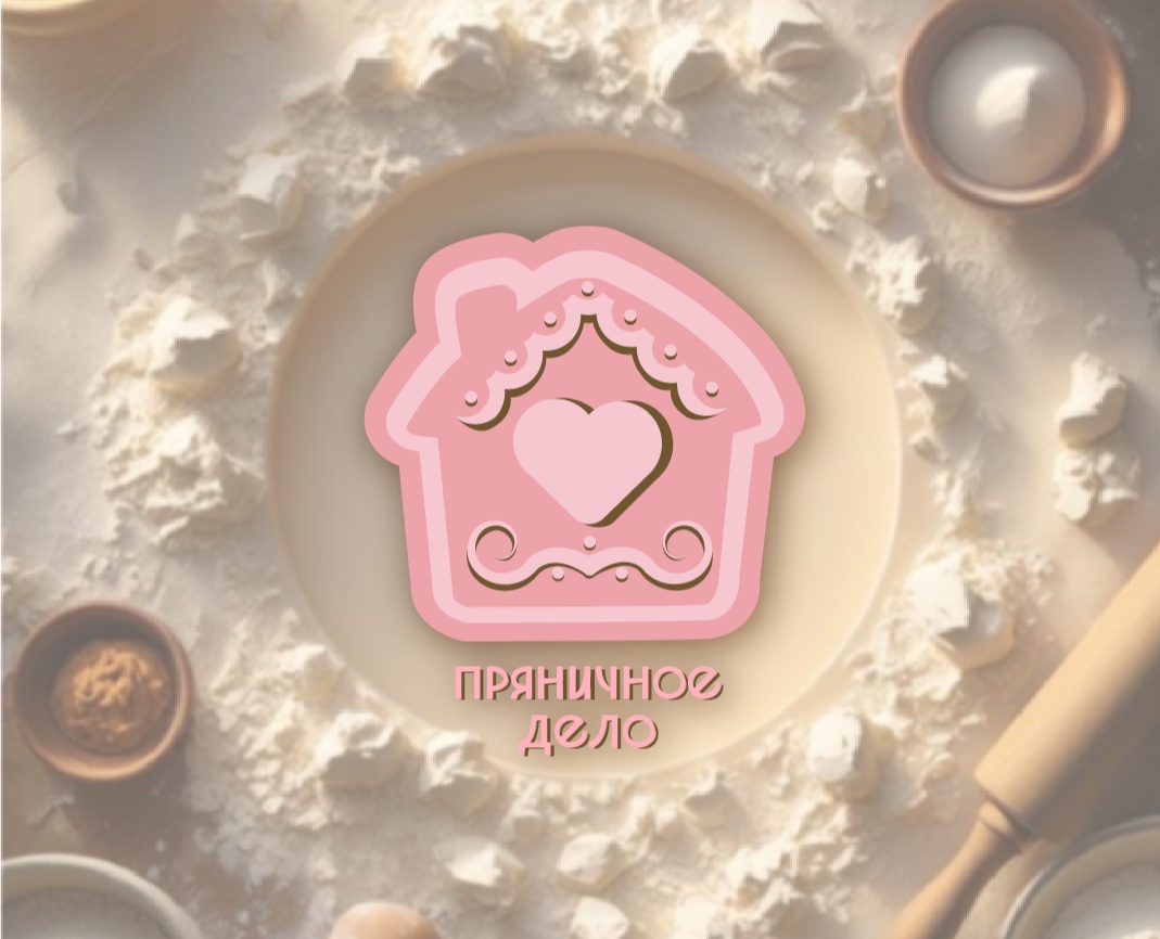 Мастерская "Пряничное дело" — Брендинг на Dprofile