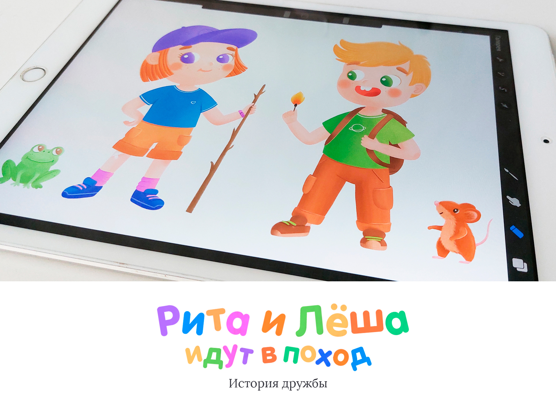 Дети идут в поход — Изображение №1 — Иллюстрация на Dprofile