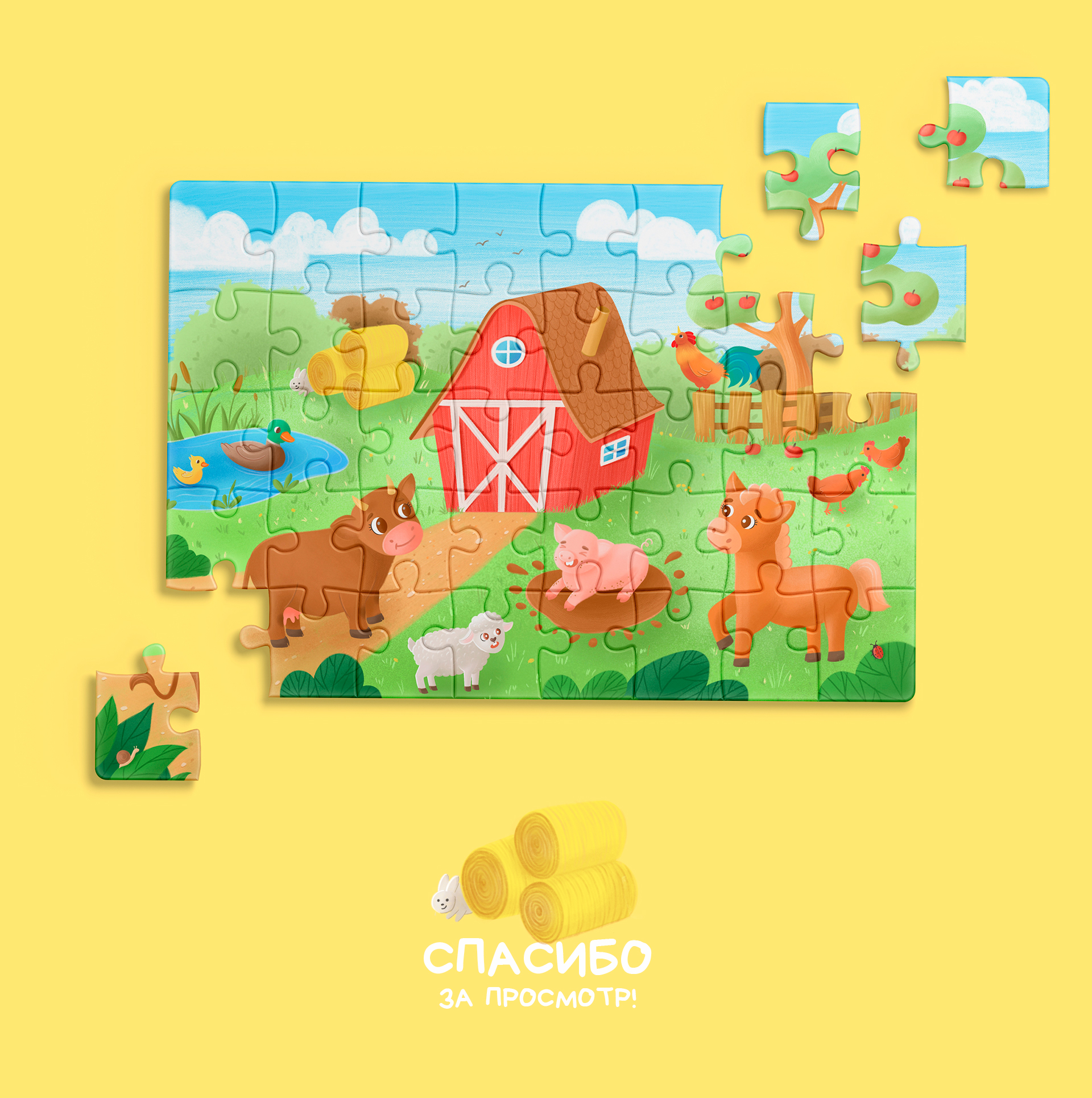 Детский паззл «Солнечный день на ферме» — Изображение №6 — Иллюстрация на Dprofile