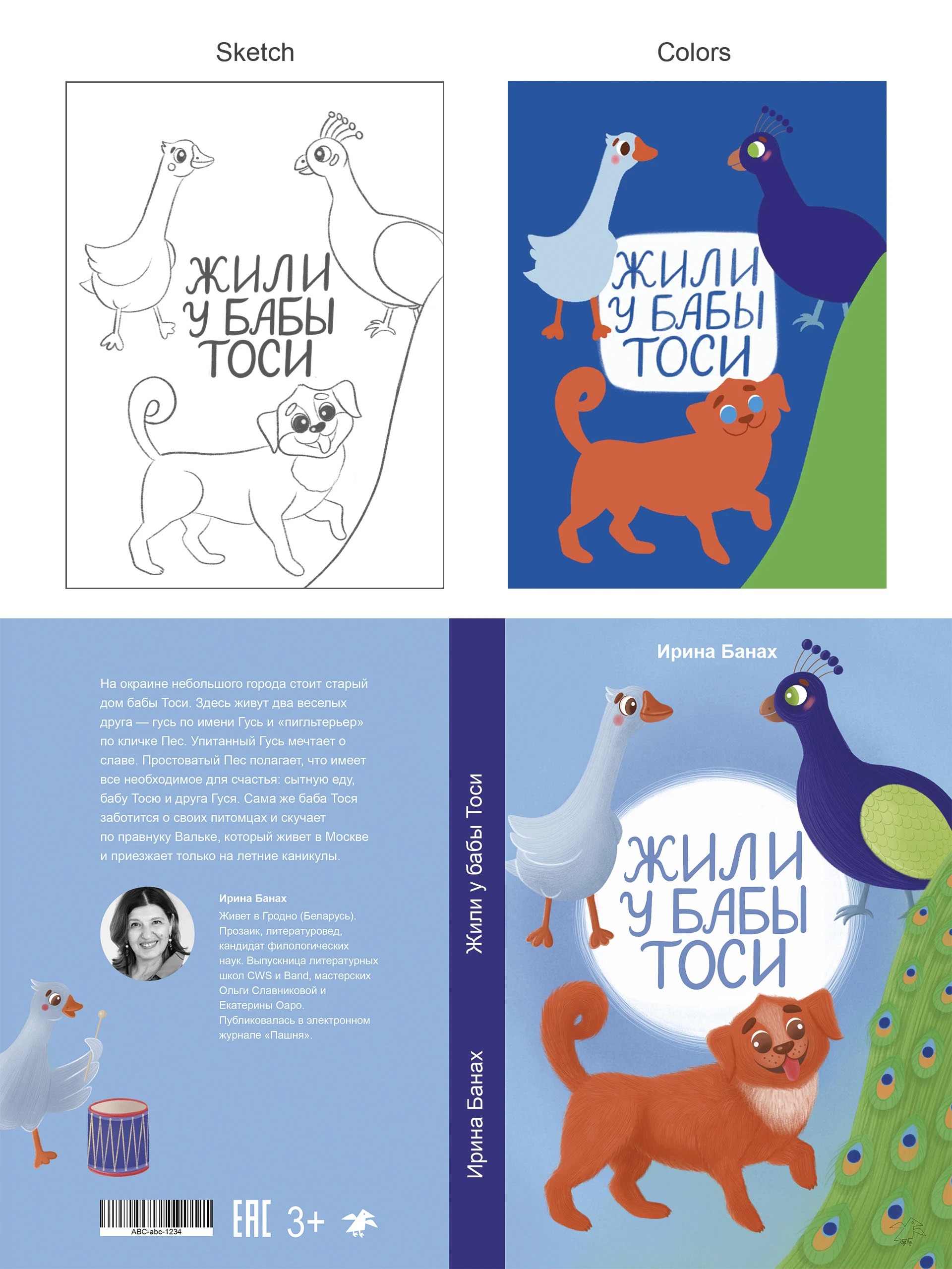 Книжная обложка — Изображение №5 — Иллюстрация, Графика на Dprofile