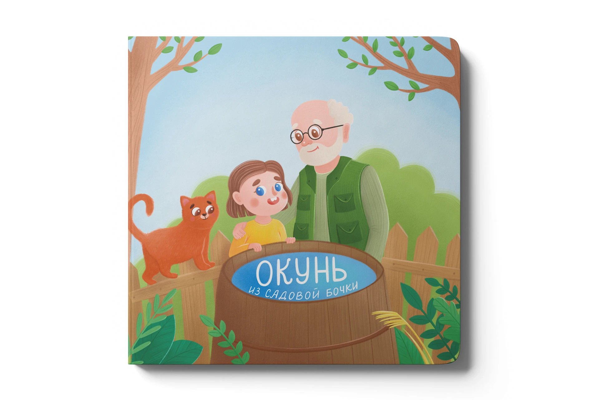 Иллюстрации для детской книги — Изображение №1 — Иллюстрация, Графика на Dprofile