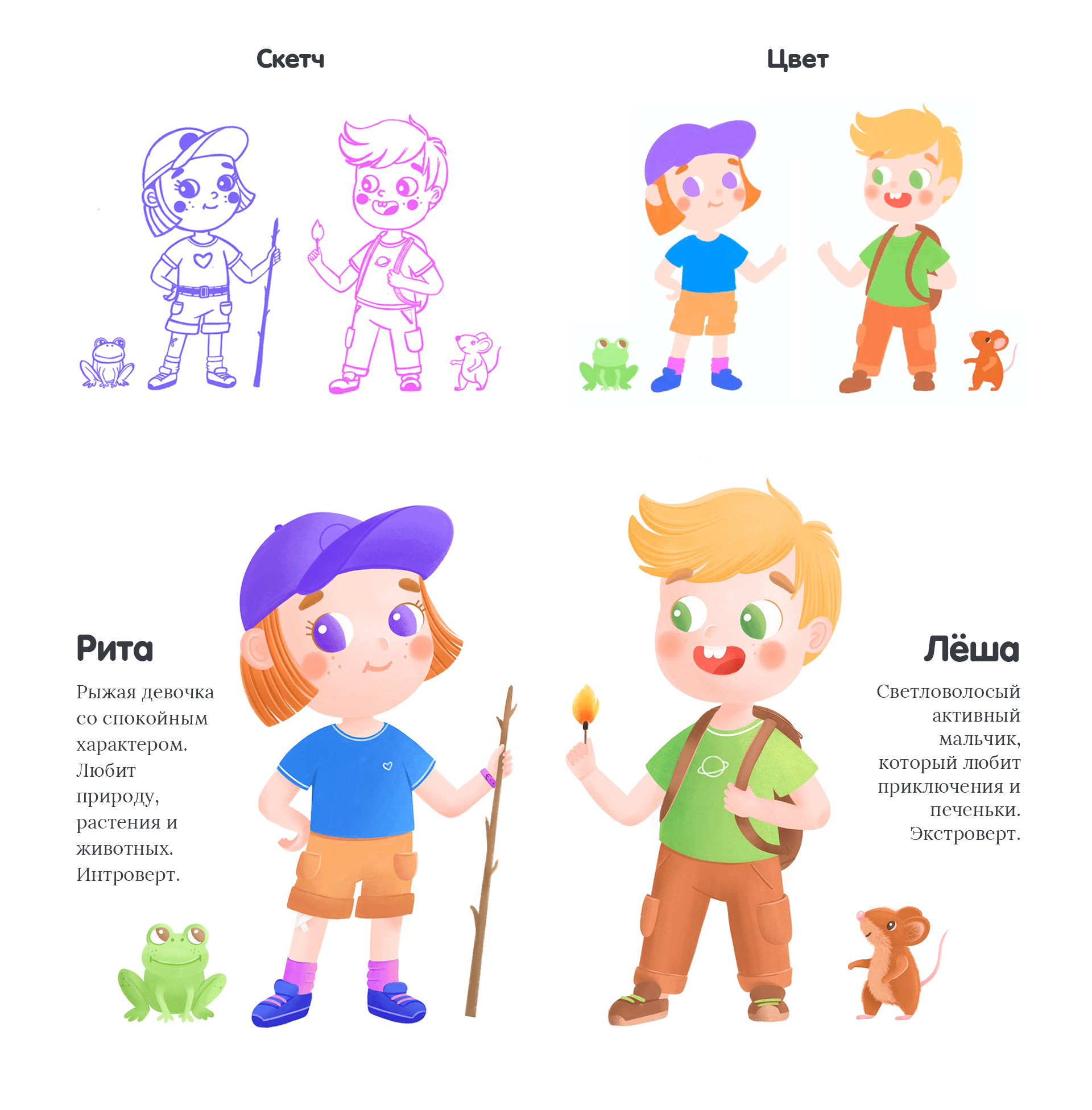 Дети идут в поход — Изображение №2 — Иллюстрация на Dprofile