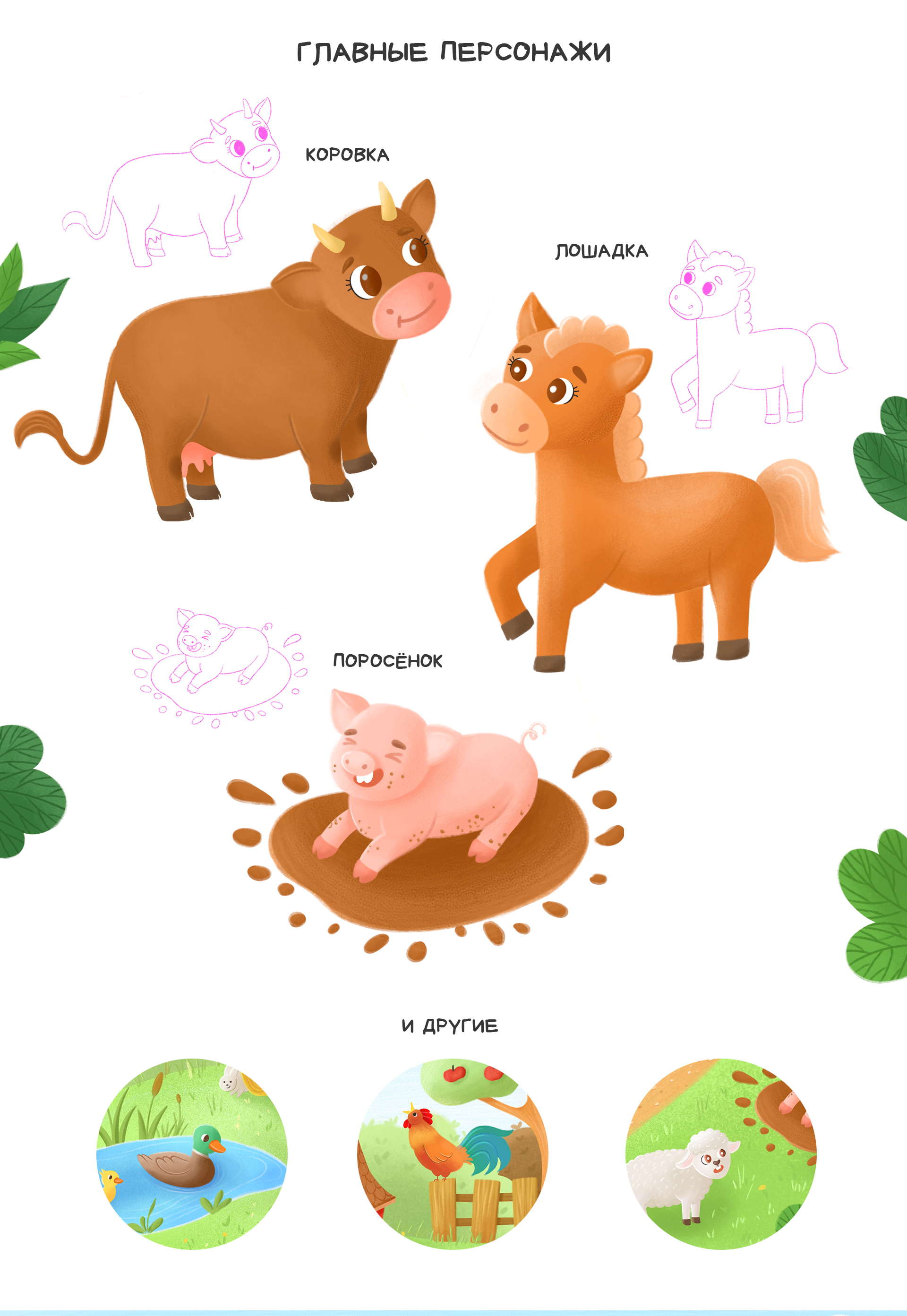 Детский паззл «Солнечный день на ферме» — Изображение №3 — Иллюстрация на Dprofile