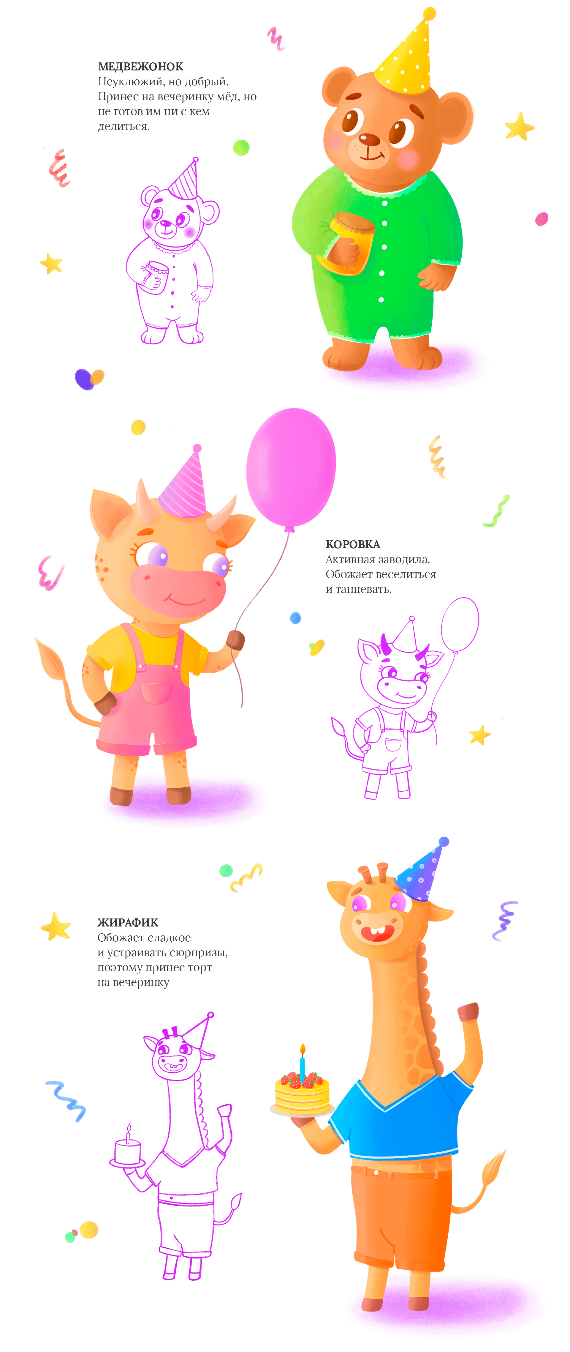Вечеринка зверят — Изображение №2 — Иллюстрация на Dprofile