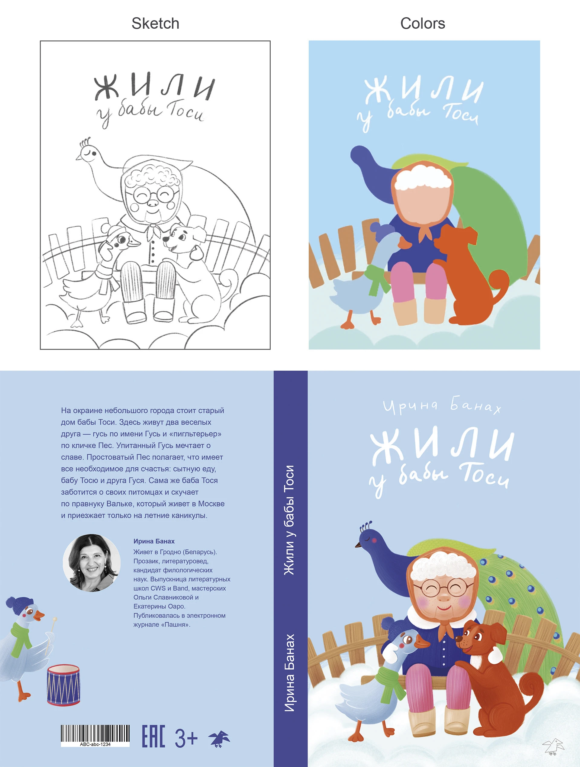 Книжная обложка — Изображение №3 — Иллюстрация, Графика на Dprofile