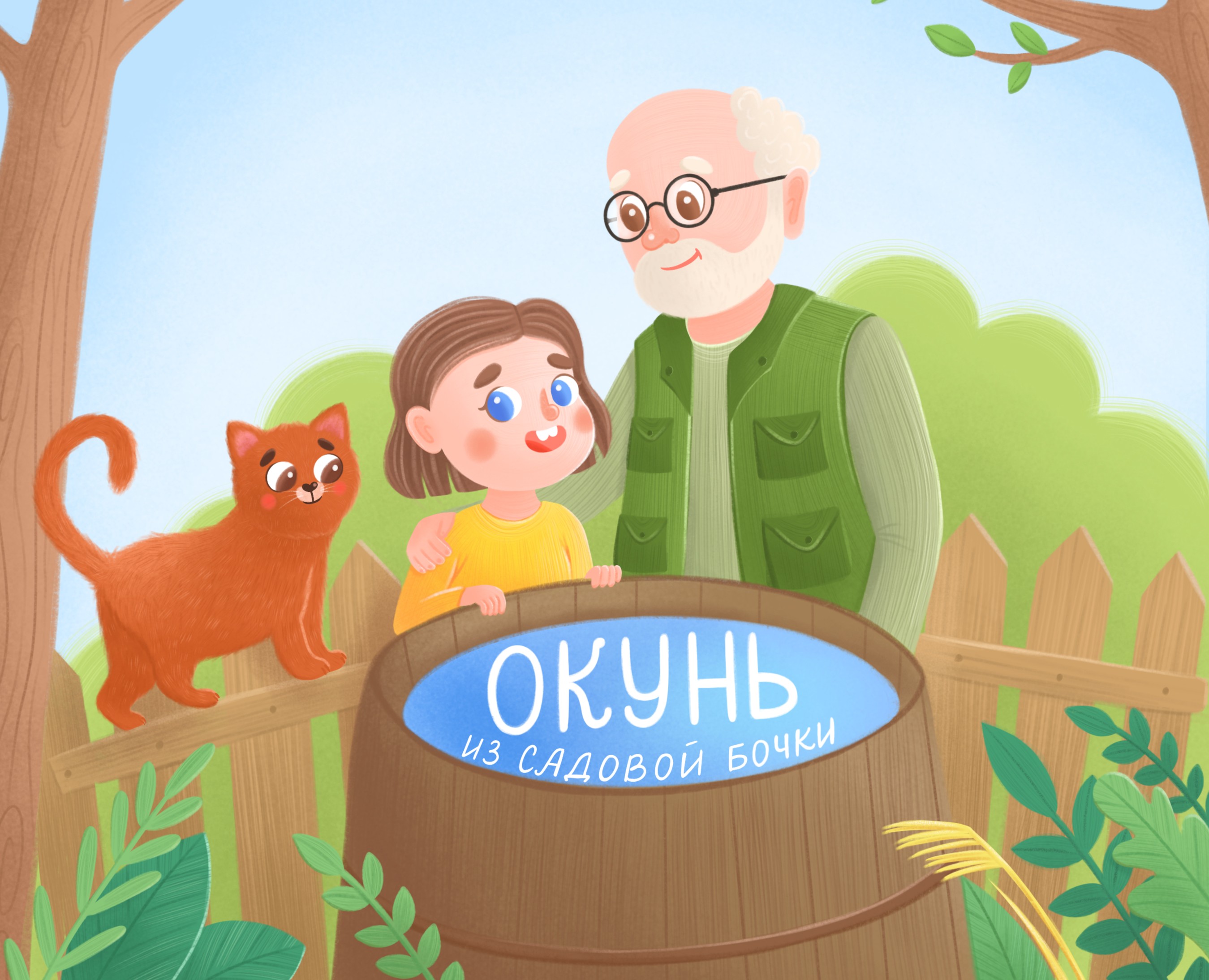 Иллюстрации для детской книги на Dprofile