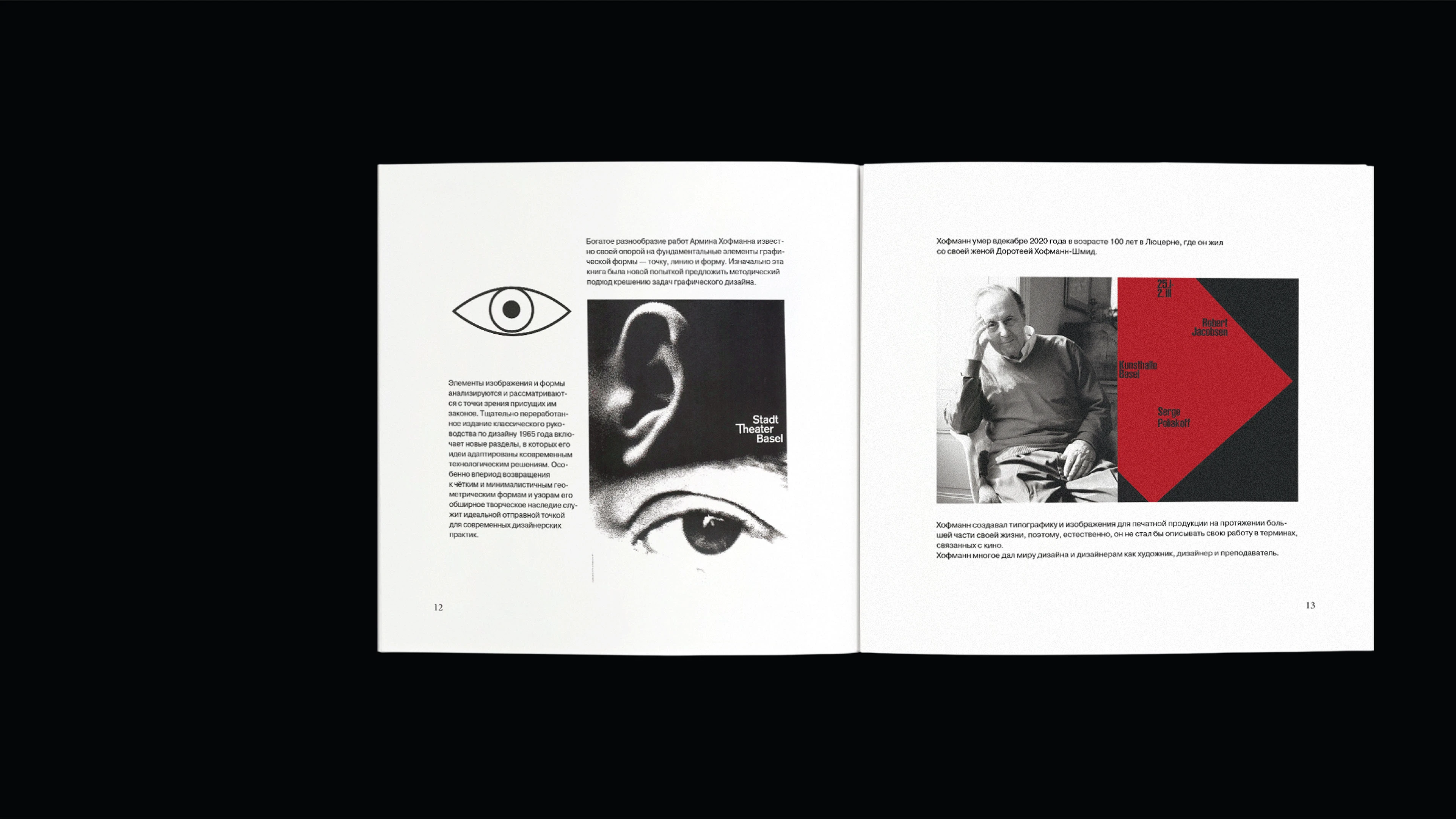 Знаменитые дизайнеры швейцарского стиля — booklet — Изображение №4 — Графика на Dprofile
