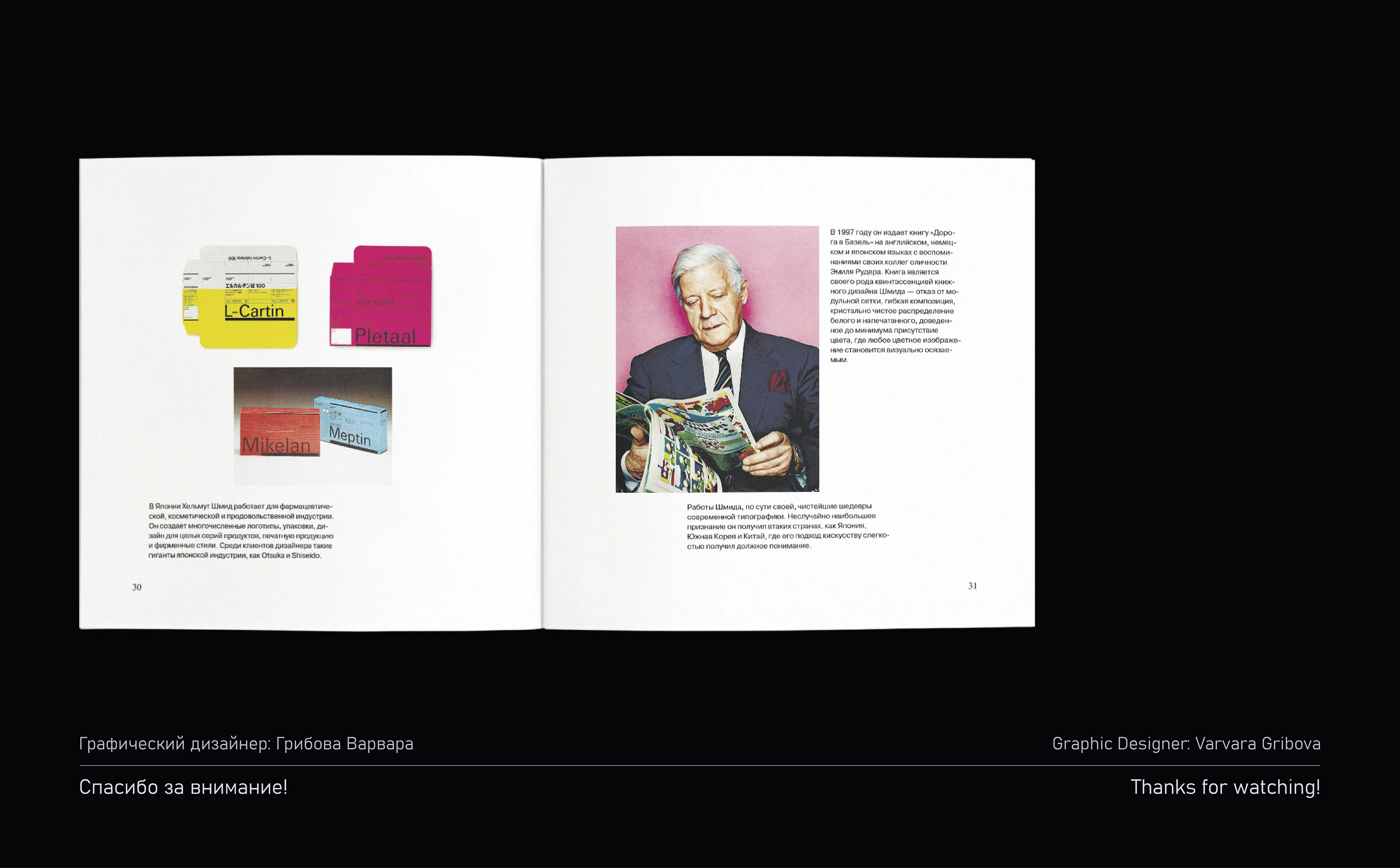 Знаменитые дизайнеры швейцарского стиля — booklet — Изображение №9 — Графика на Dprofile