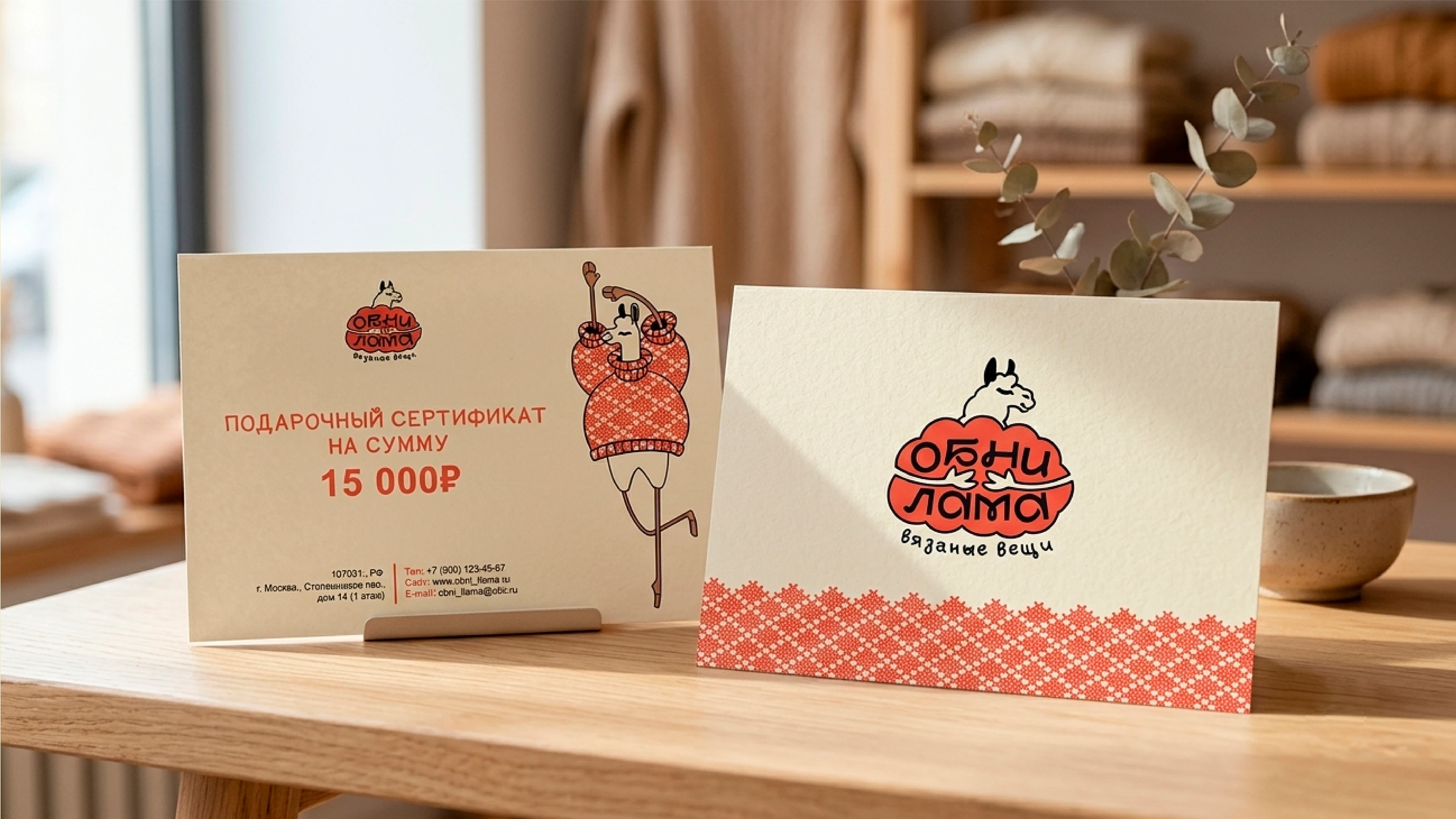ОБНИЛАМА | Магазин вязаных вещей — Изображение №5 — Брендинг на Dprofile