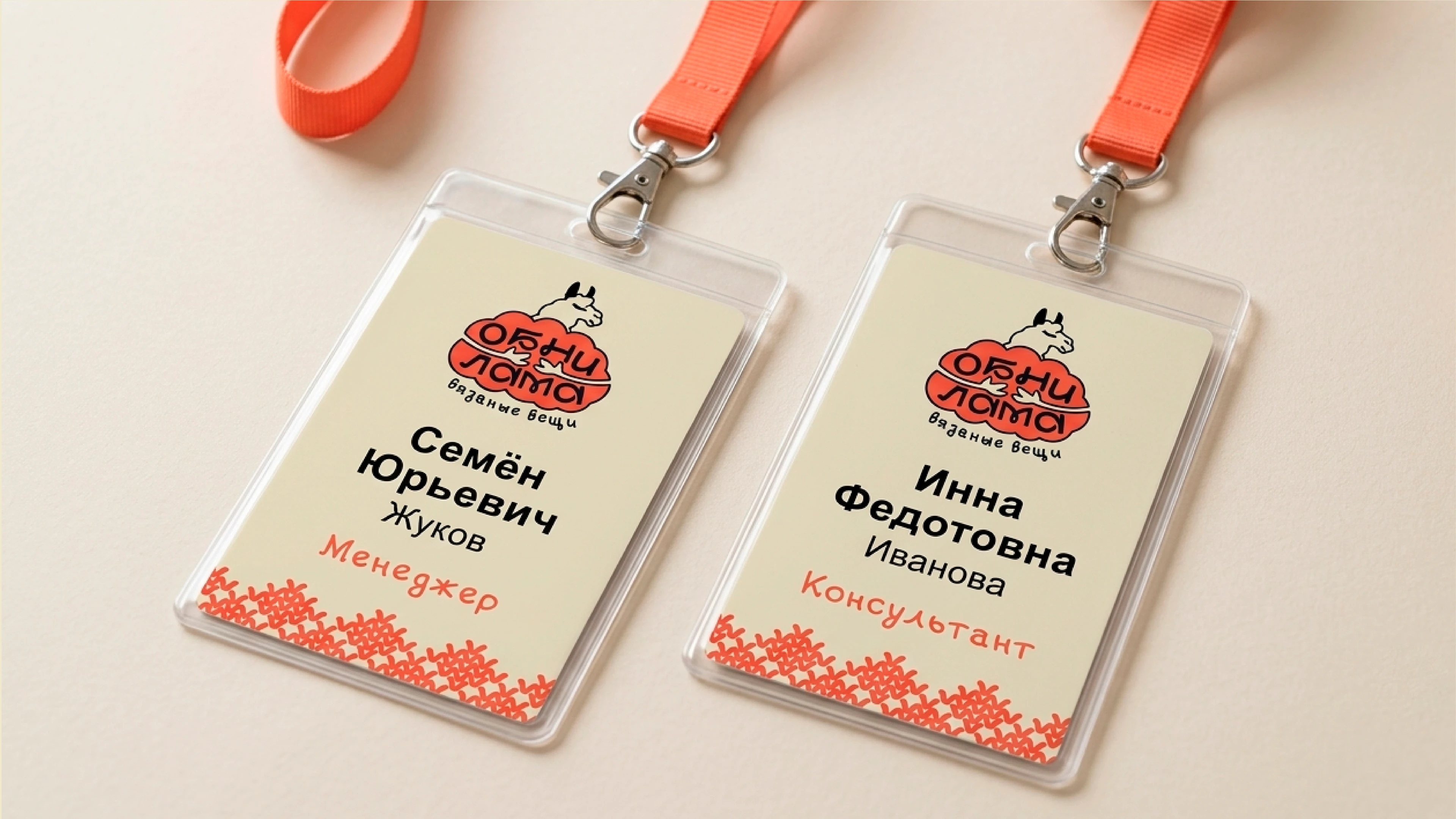 ОБНИЛАМА | Магазин вязаных вещей — Изображение №7 — Брендинг на Dprofile