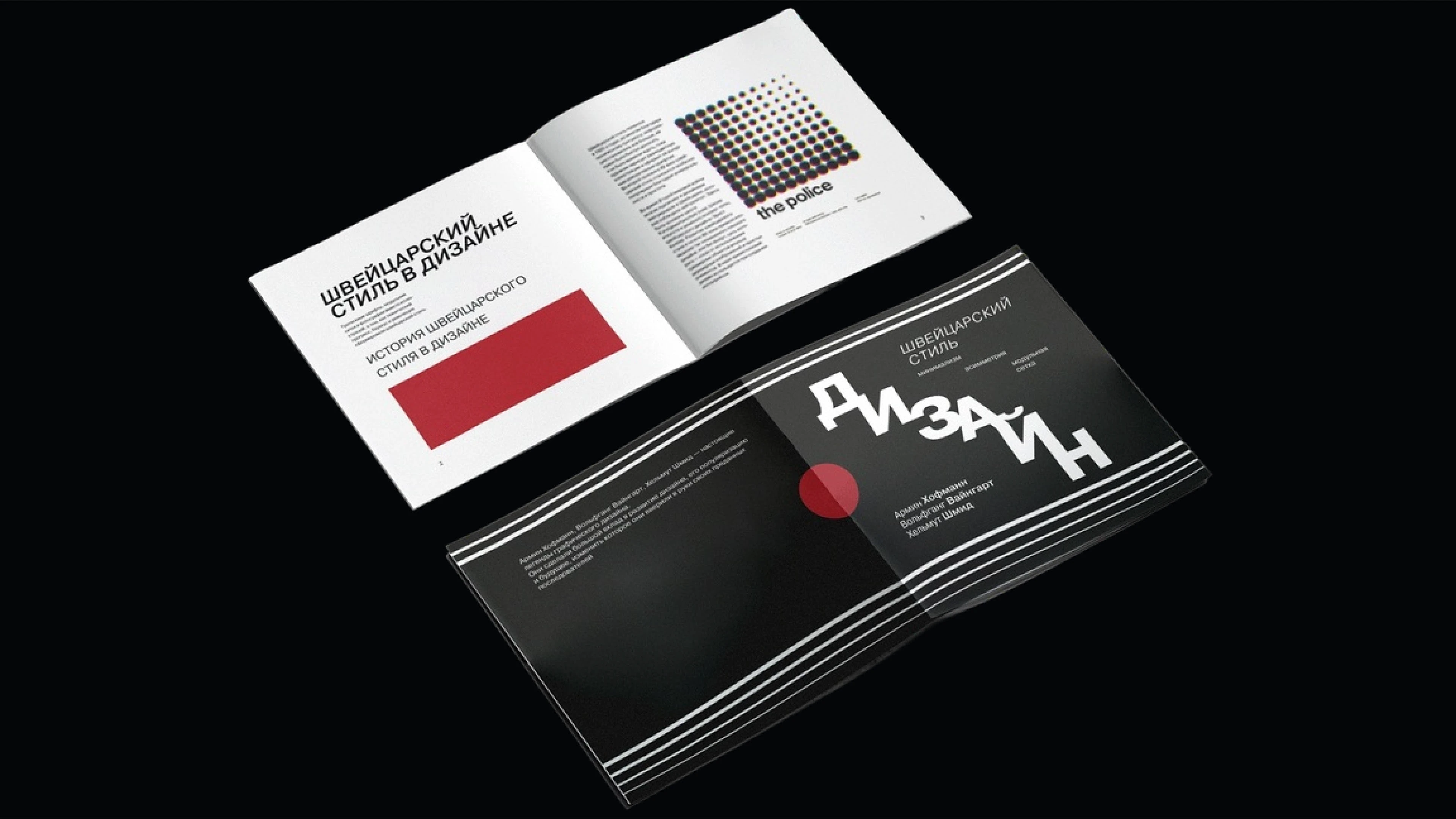 Знаменитые дизайнеры швейцарского стиля — booklet — Изображение №2 — Графика на Dprofile