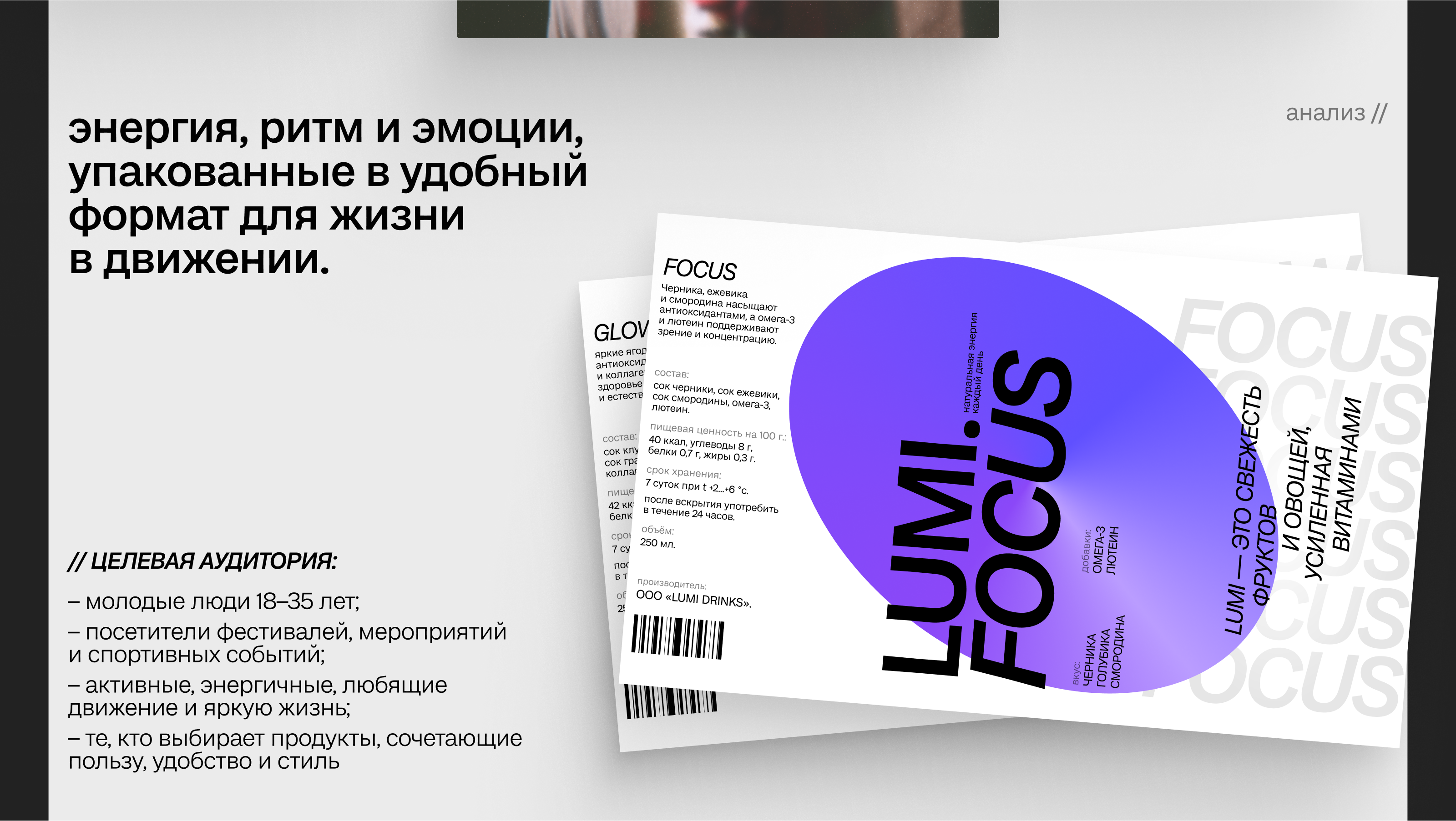 LUMI — натуральные напитки — Изображение №4 — Брендинг на Dprofile