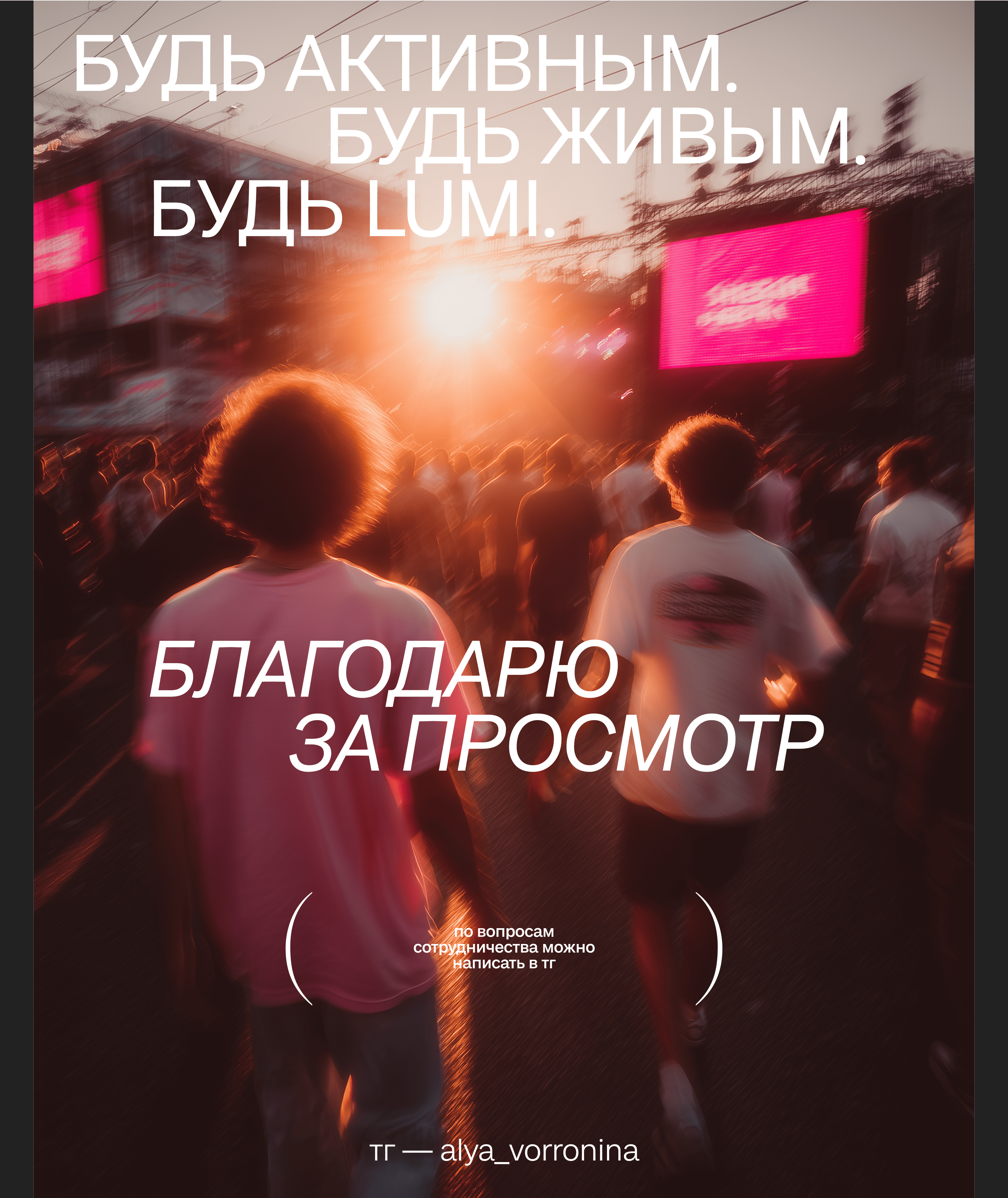 LUMI — натуральные напитки — Изображение №16 — Брендинг на Dprofile