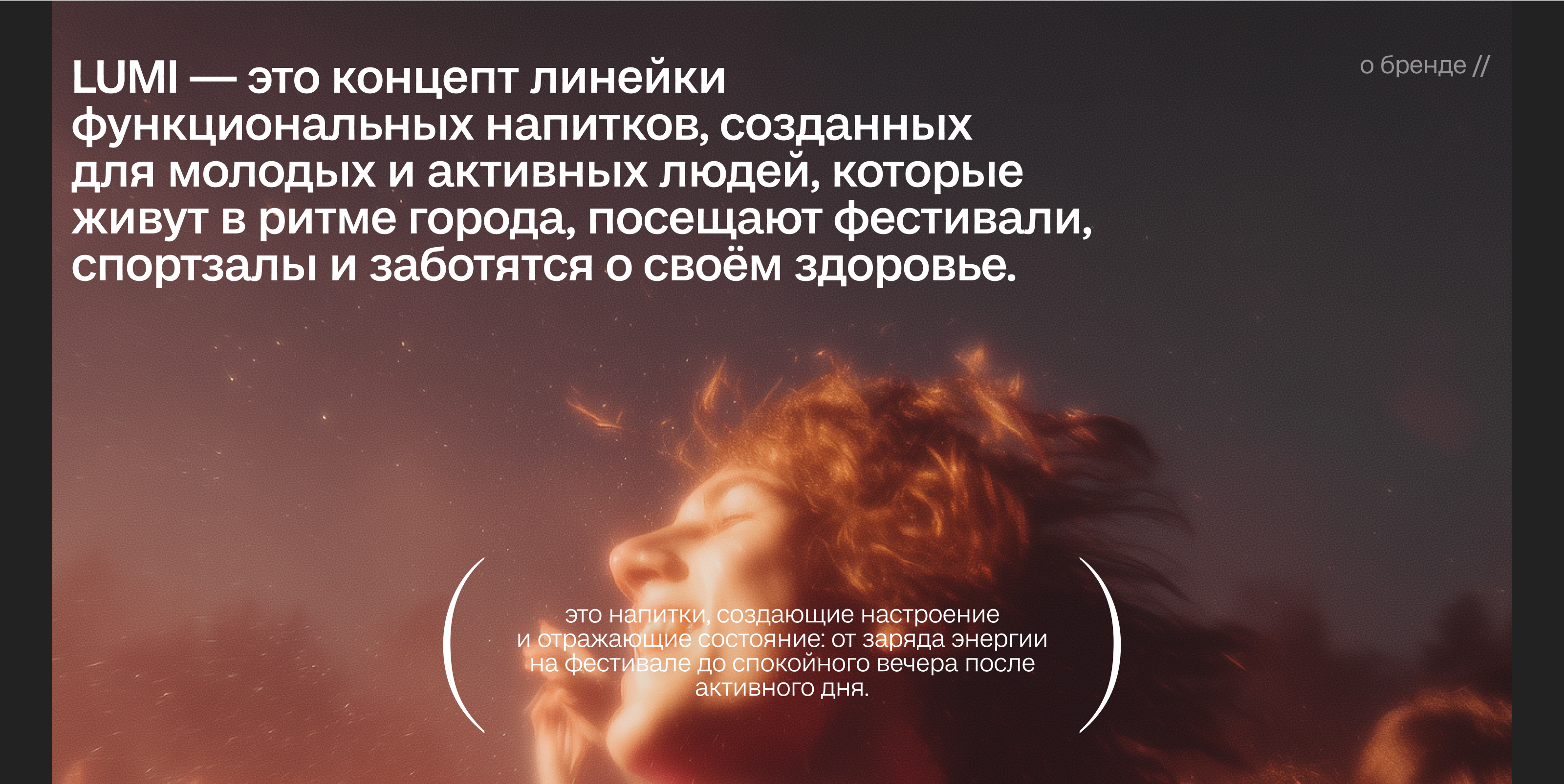 LUMI — натуральные напитки — Изображение №5 — Брендинг на Dprofile