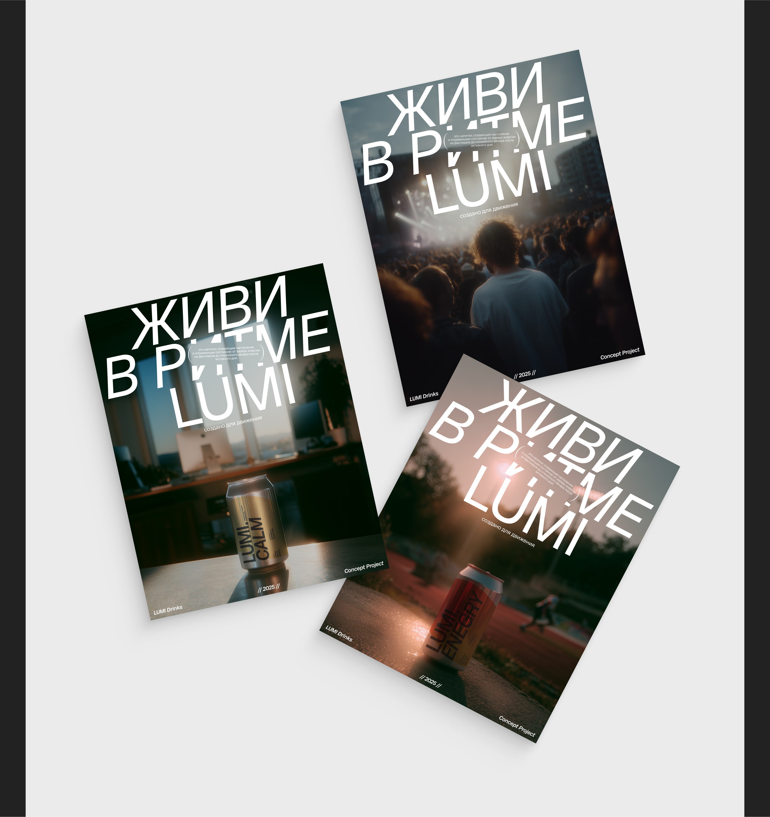 LUMI — натуральные напитки — Изображение №9 — Брендинг на Dprofile