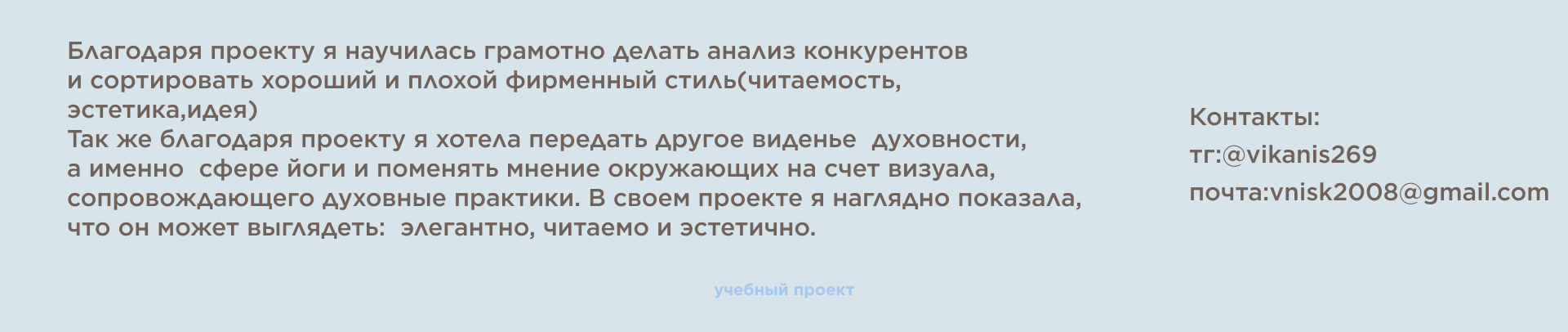 "Дыхание" йога-студия — Изображение №8 — Брендинг на Dprofile