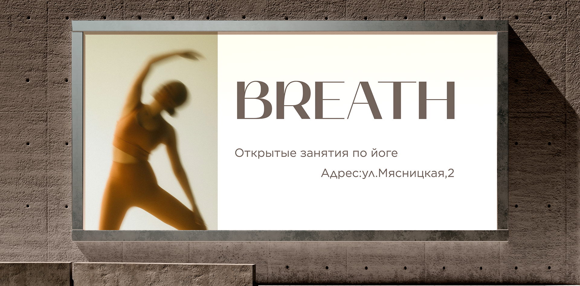 "Дыхание" йога-студия — Изображение №6 — Брендинг на Dprofile