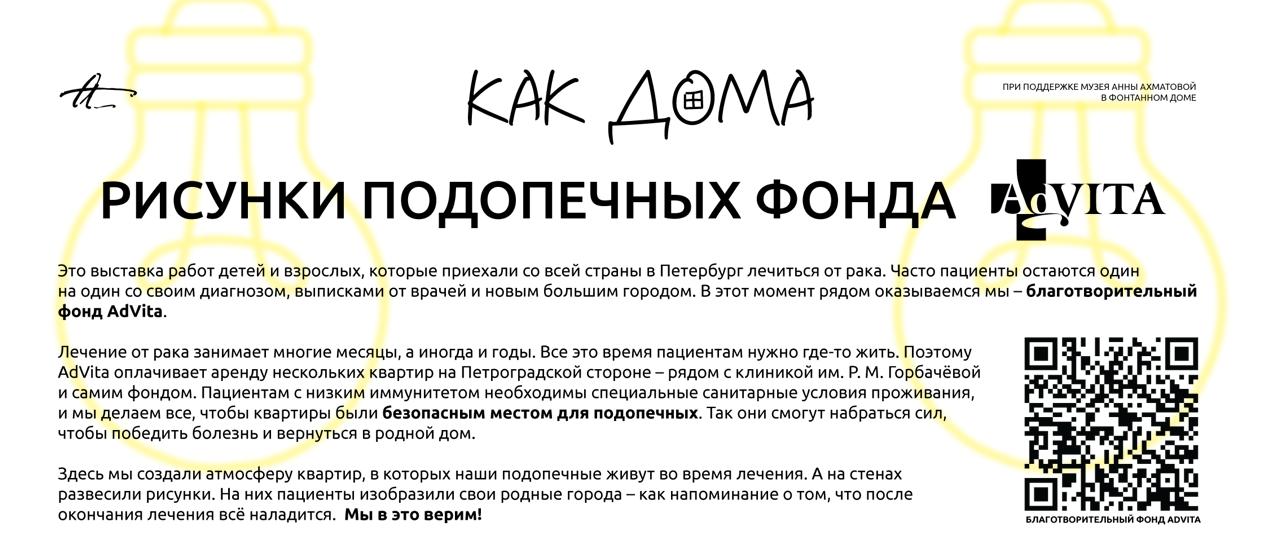 Арт-объект в саду Музея Ахматовой — Изображение №7 — Брендинг на Dprofile