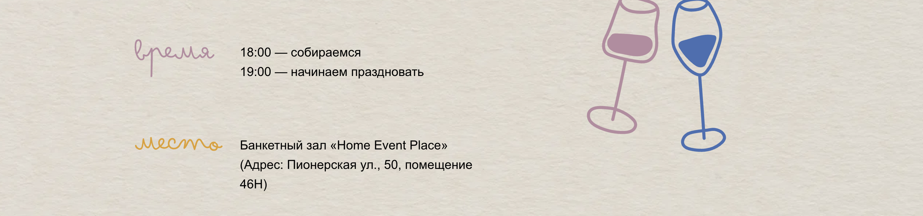 Лендинг-приглашение на свадьбу — Изображение №3 — Интерфейсы, Иллюстрация на Dprofile