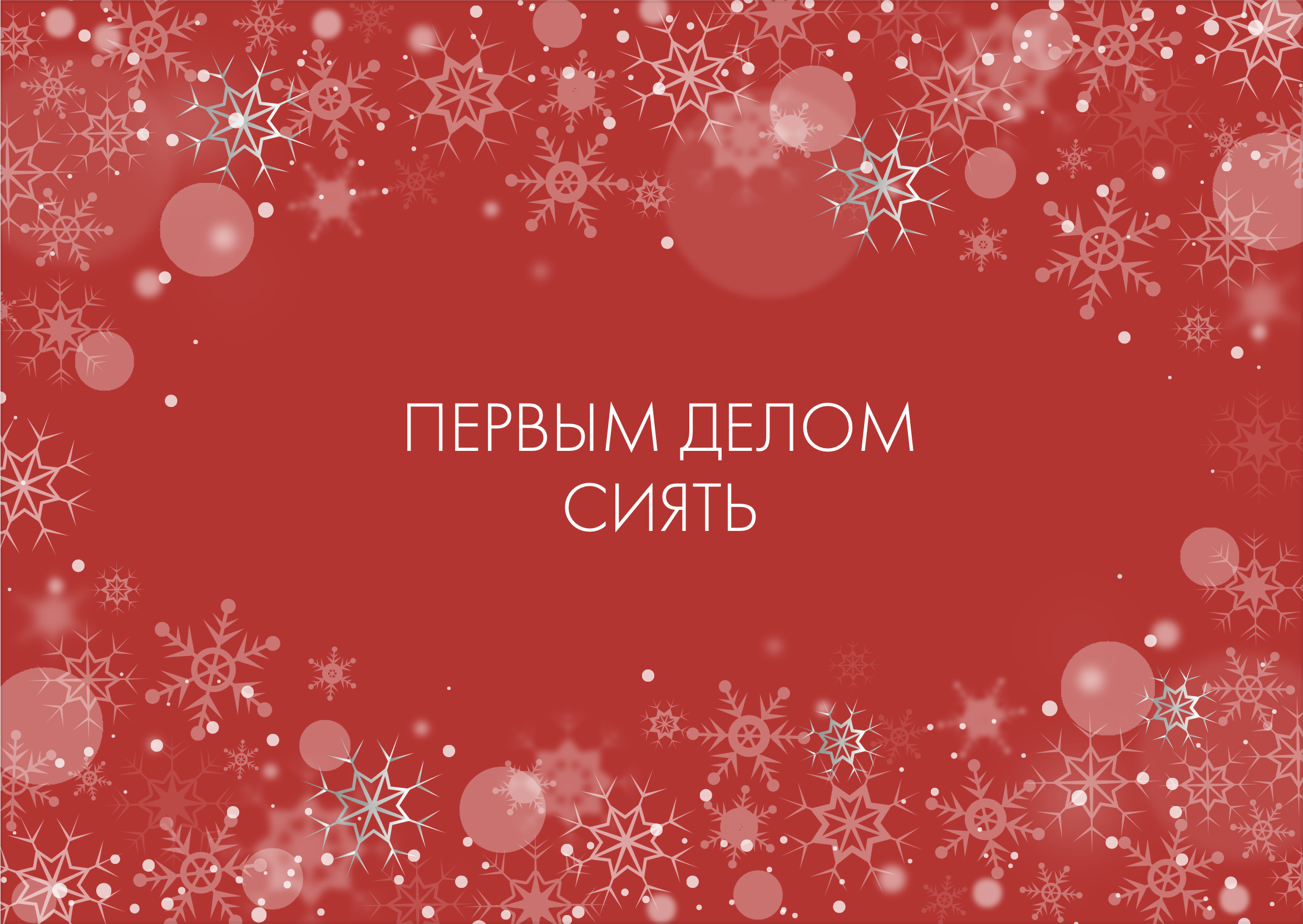 Открытки к Новому году — Изображение №6 — Брендинг на Dprofile