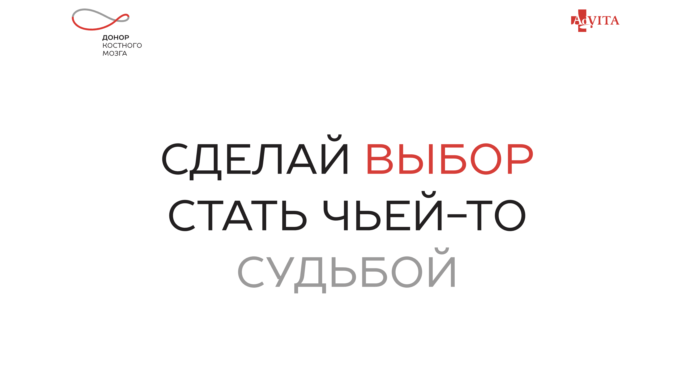 Лендинг про донорство — Изображение №2 — Интерфейсы на Dprofile