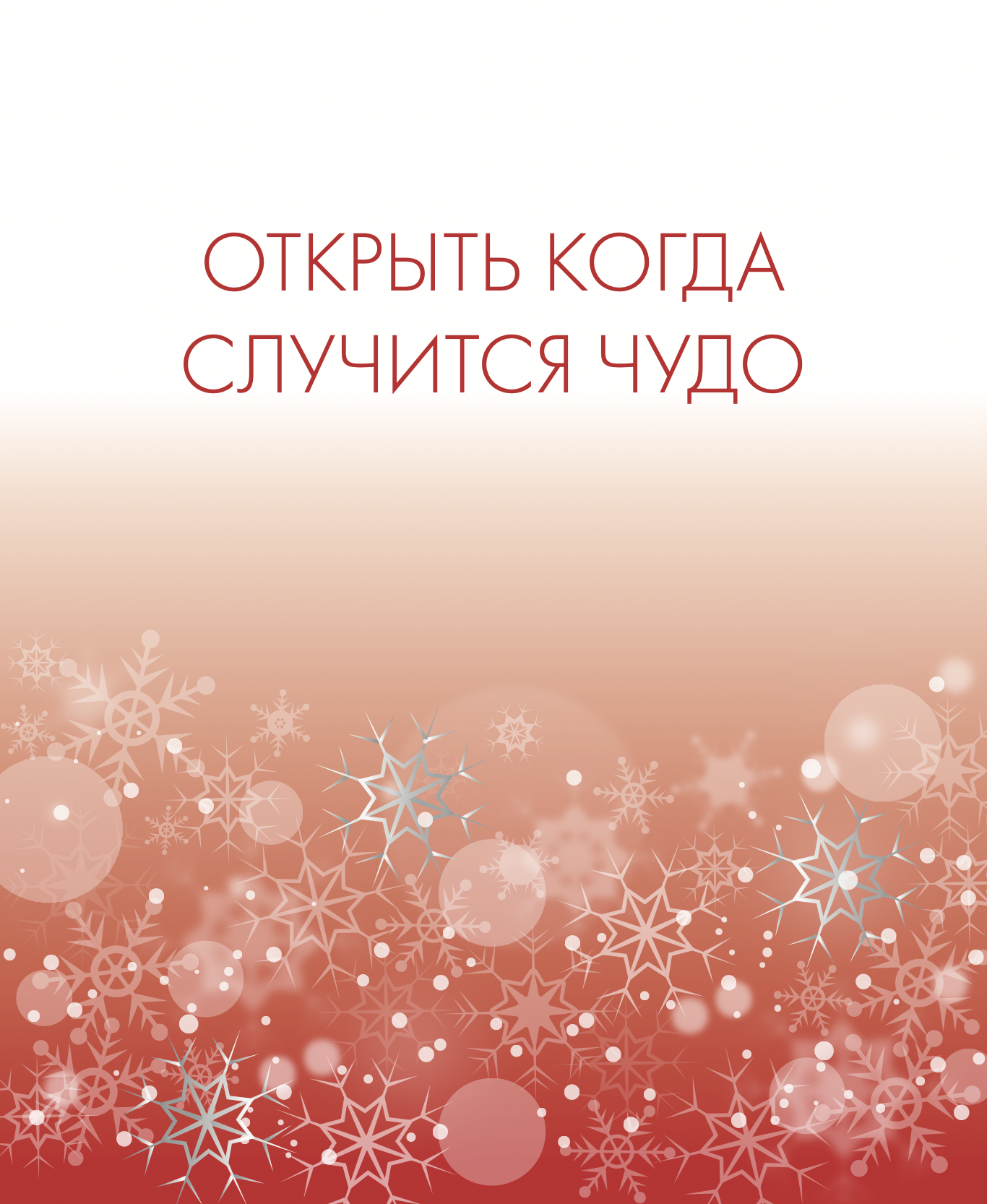 Открытки к Новому году — Изображение №10 — Брендинг на Dprofile